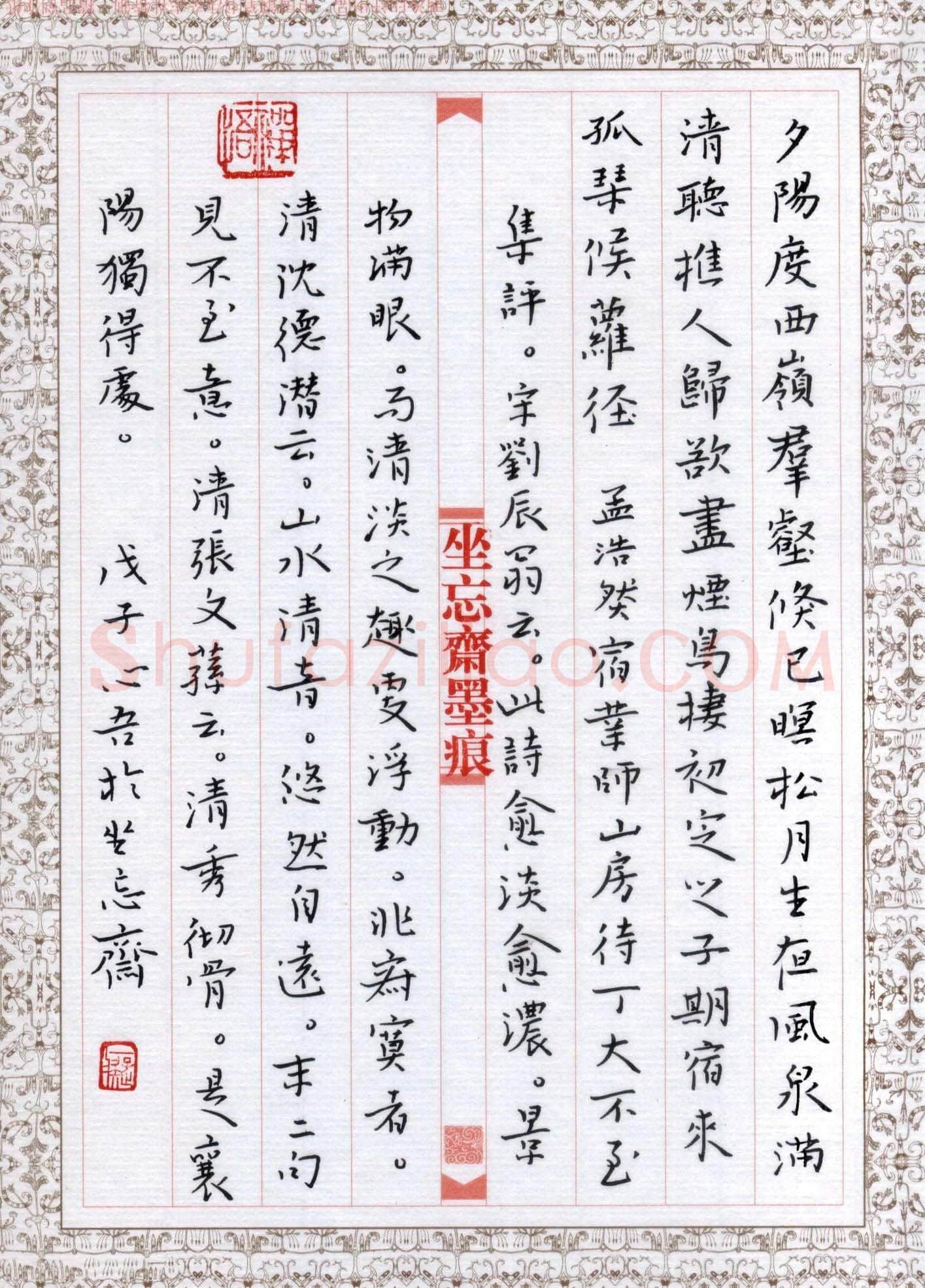 金熙俊硬笔楷书孟浩然诗宿业师山房待丁大不至,金熙俊硬笔书法作品