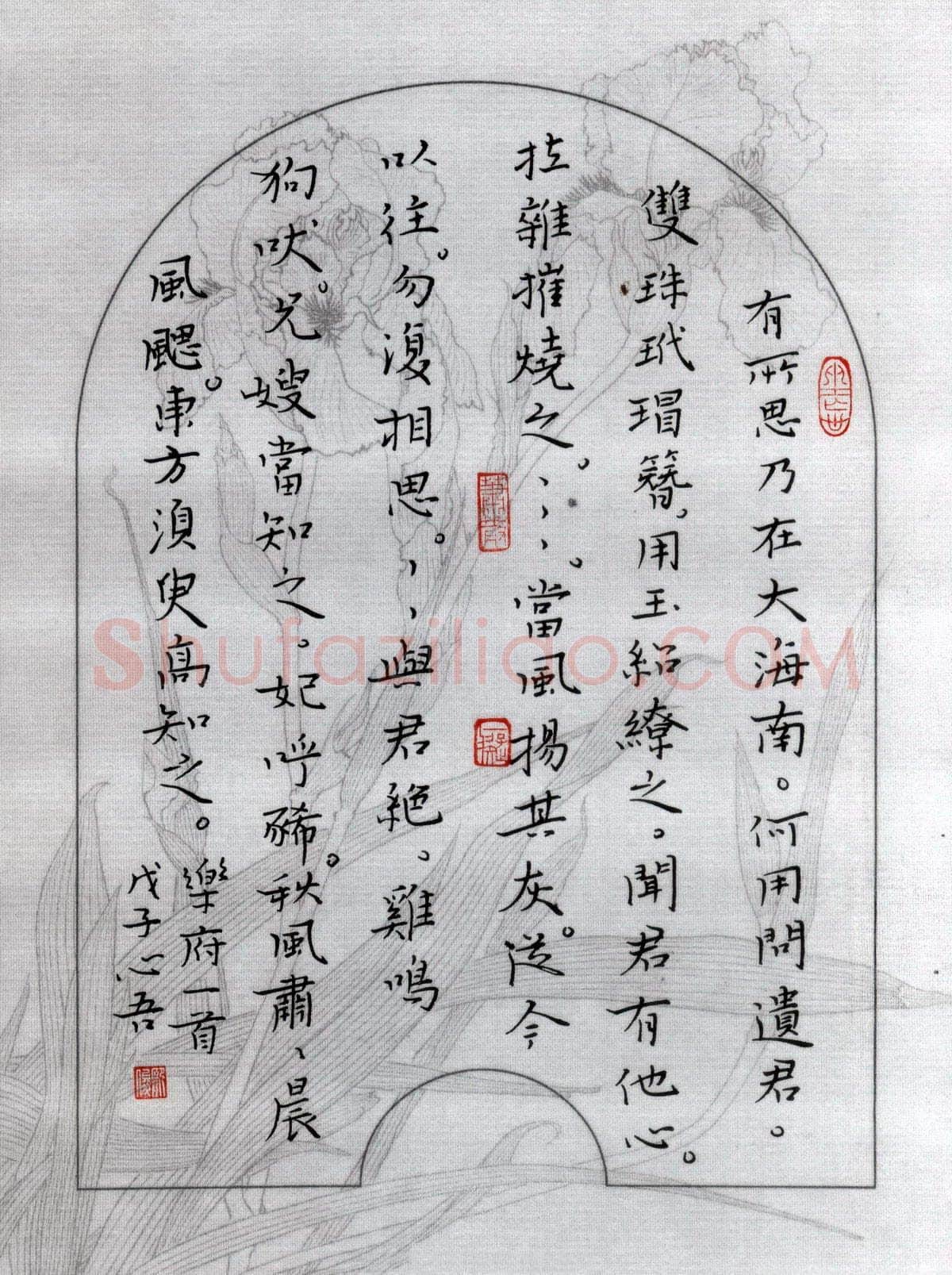 金熙俊硬笔楷书乐府一首,金熙俊硬笔书法作品