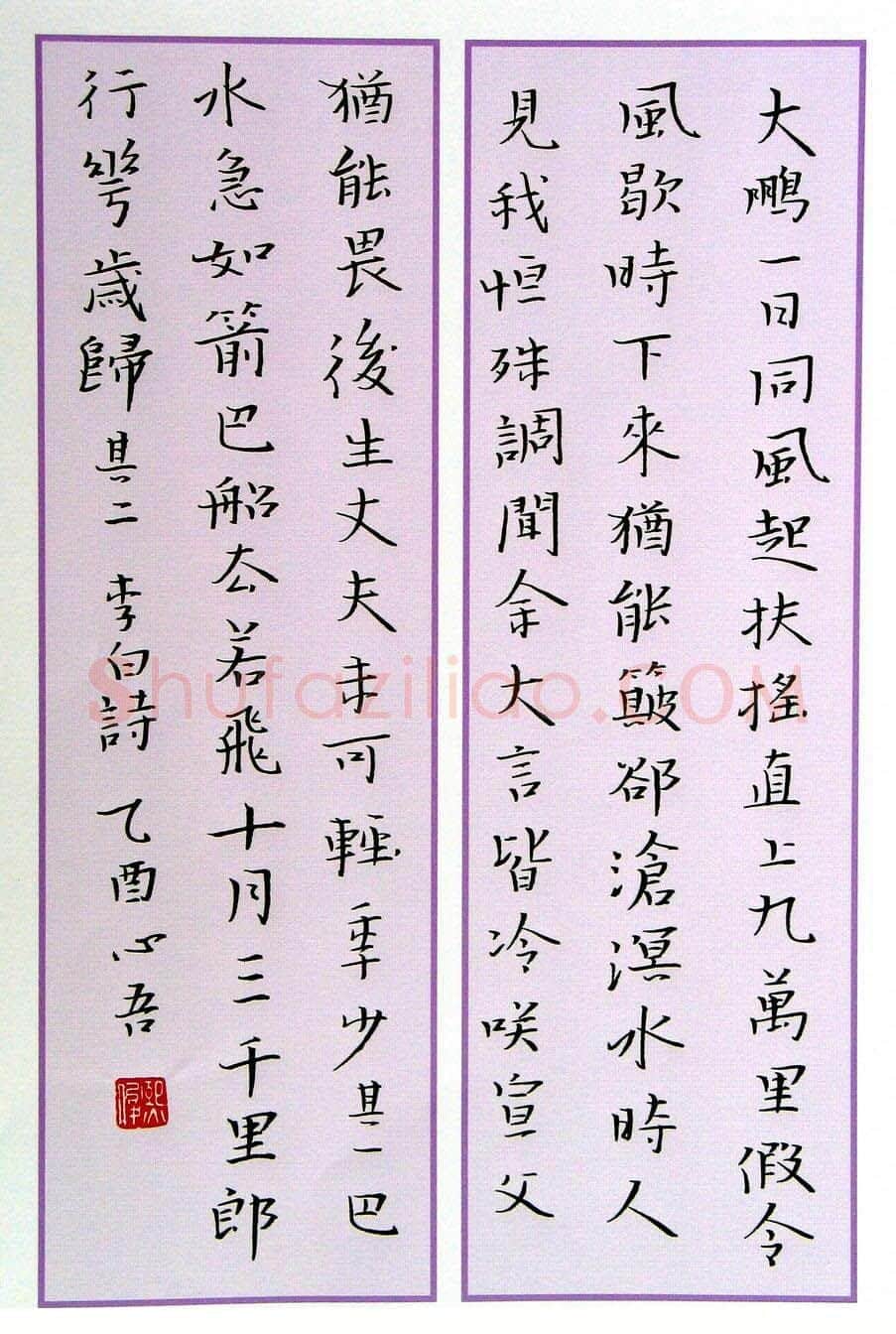 金熙俊硬笔楷书李白诗二首,金熙俊硬笔书法作品
