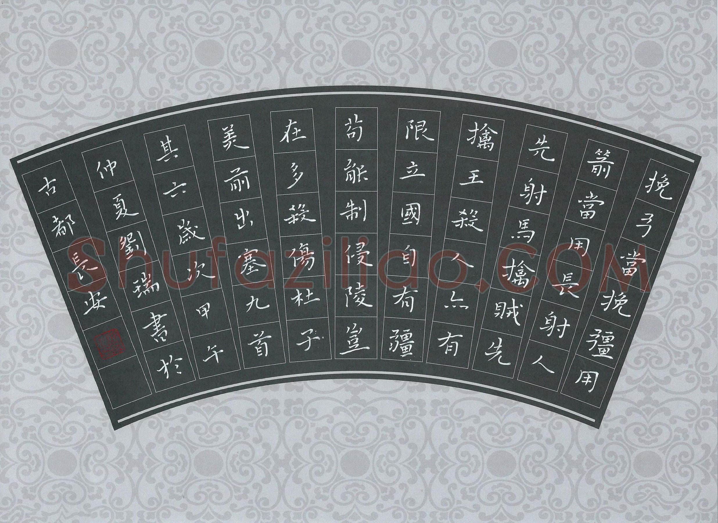 刘瑞硬笔楷书杜甫诗前出塞,刘瑞硬笔书法作品
