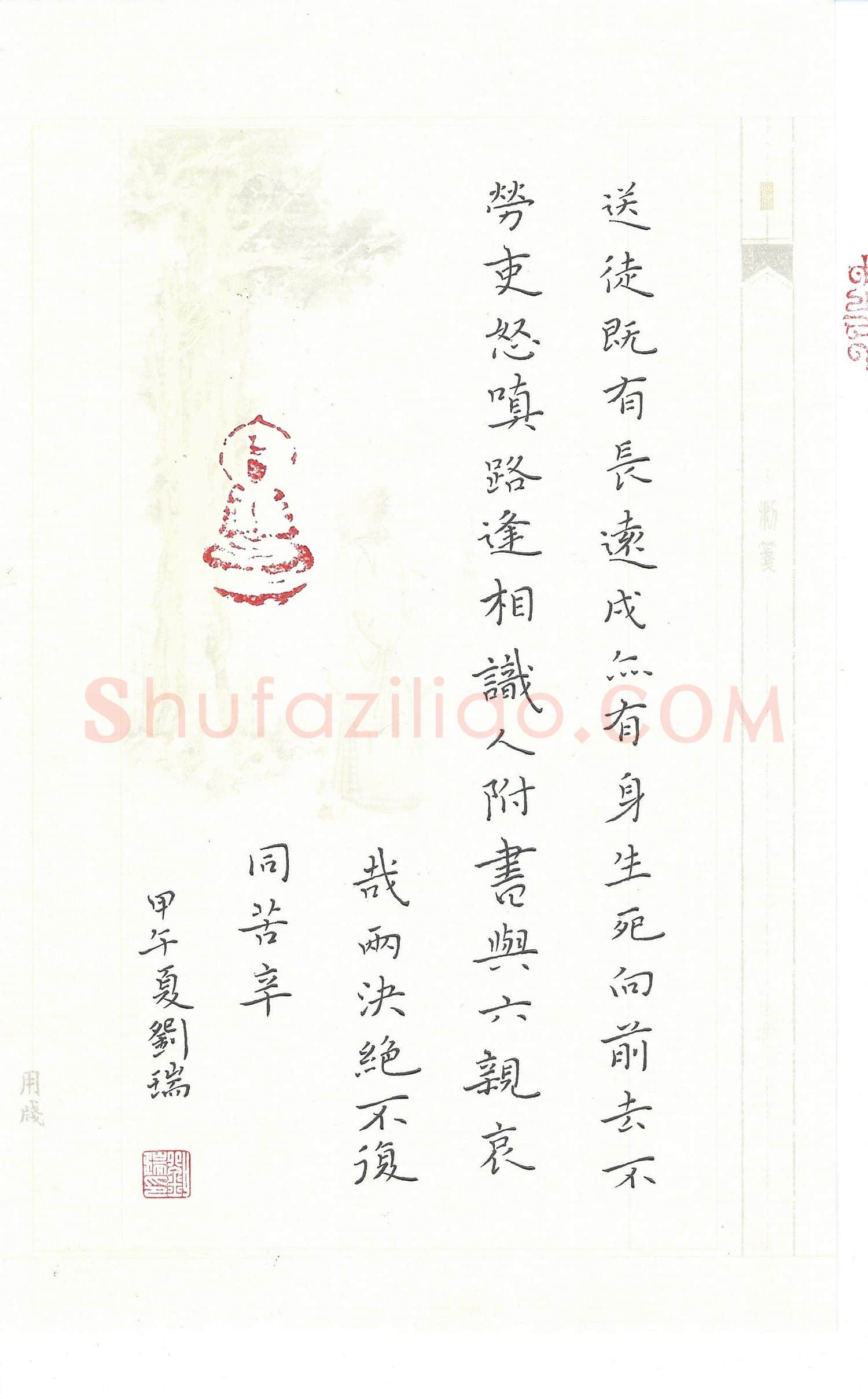 刘瑞硬笔楷书杜甫诗句,刘瑞硬笔书法作品