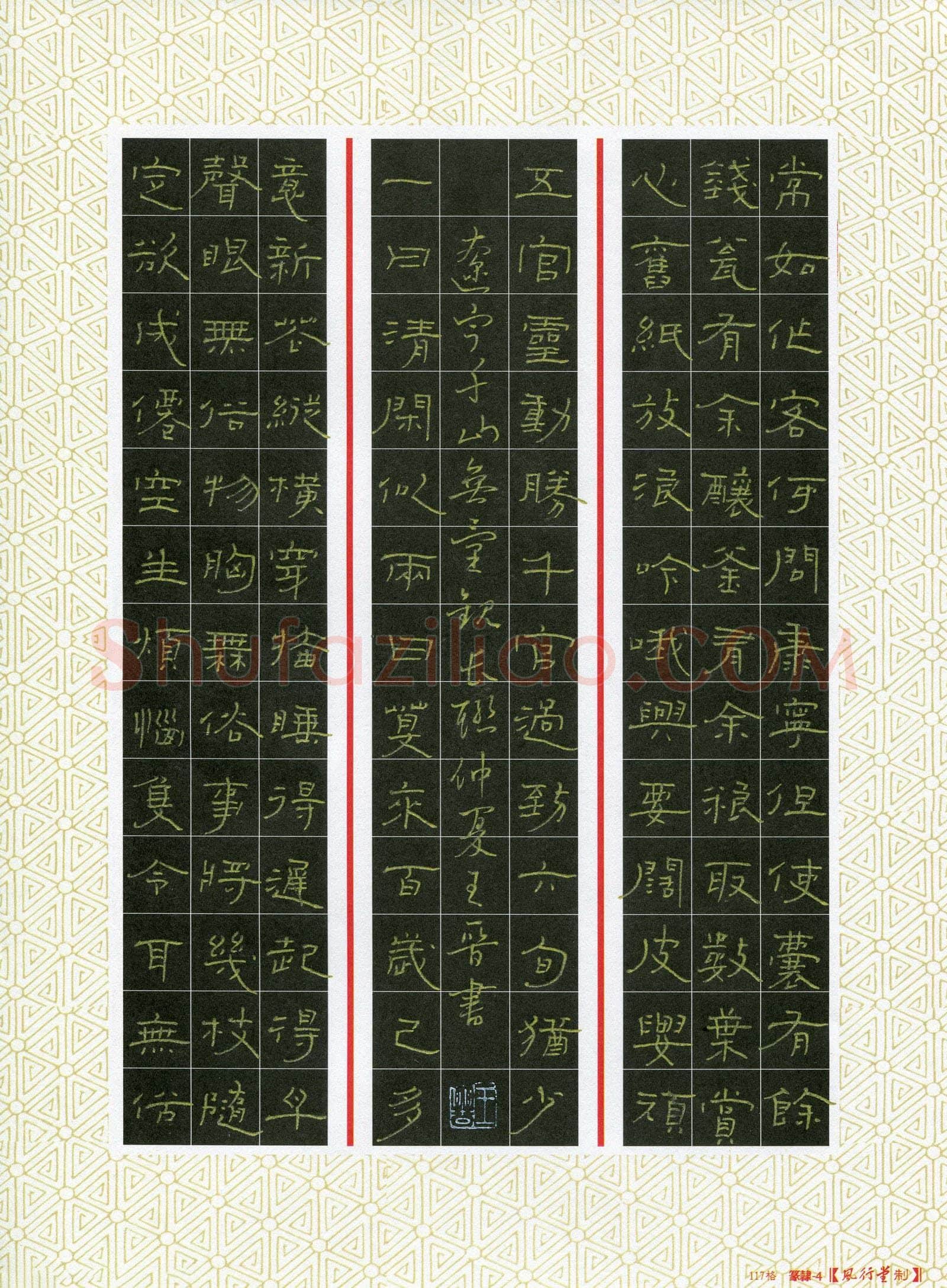 王晋硬笔隶书辽宁千山无量观长联,王晋硬笔书法作品