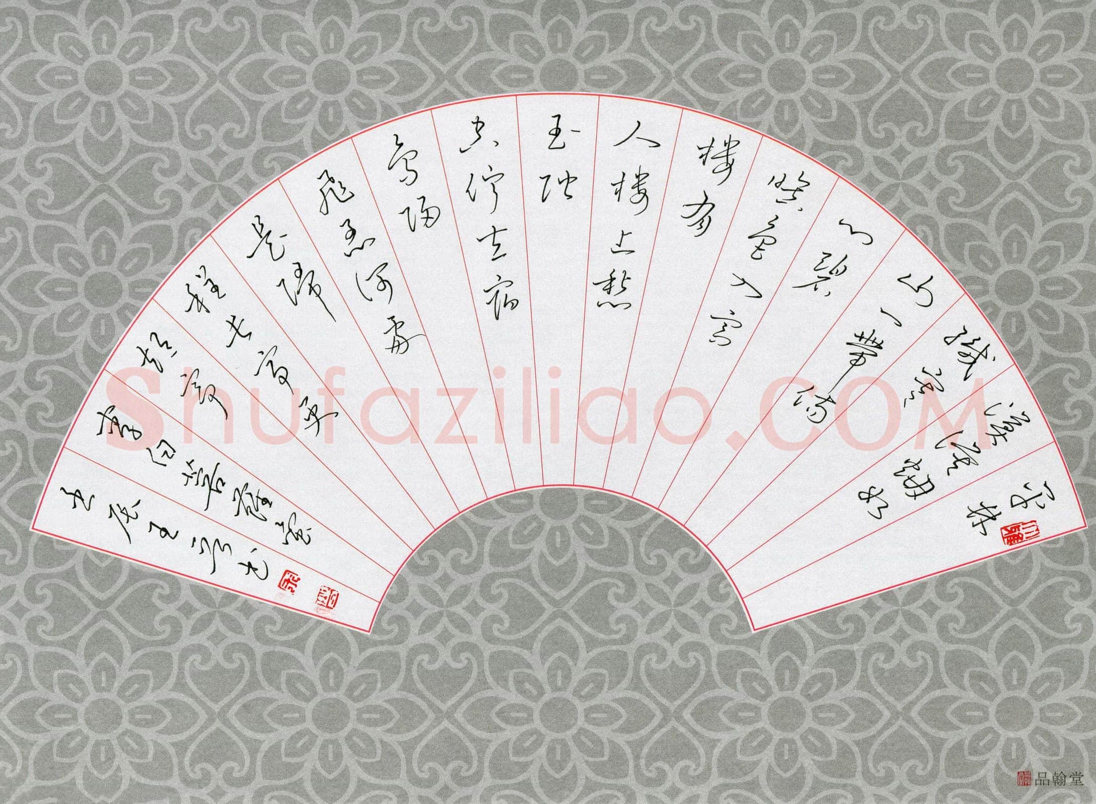 王晋硬笔行草李白菩萨蛮,王晋硬笔书法作品
