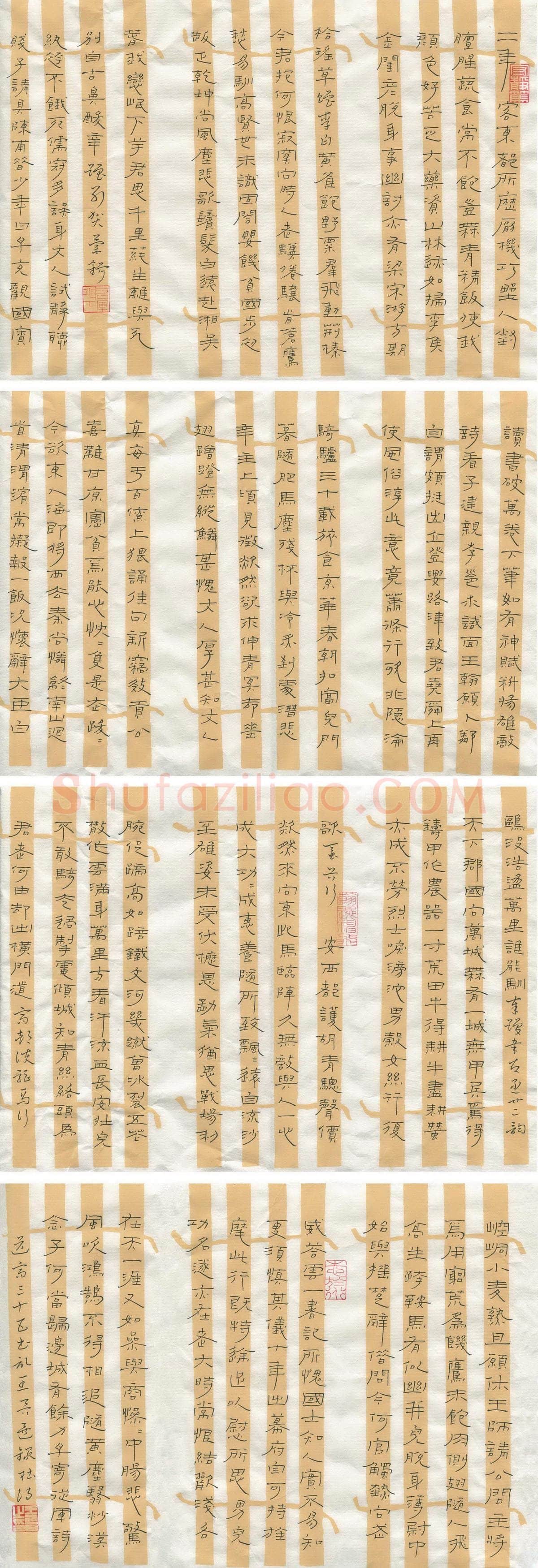 王晋硬笔隶书杜诗选抄,王晋硬笔书法作品