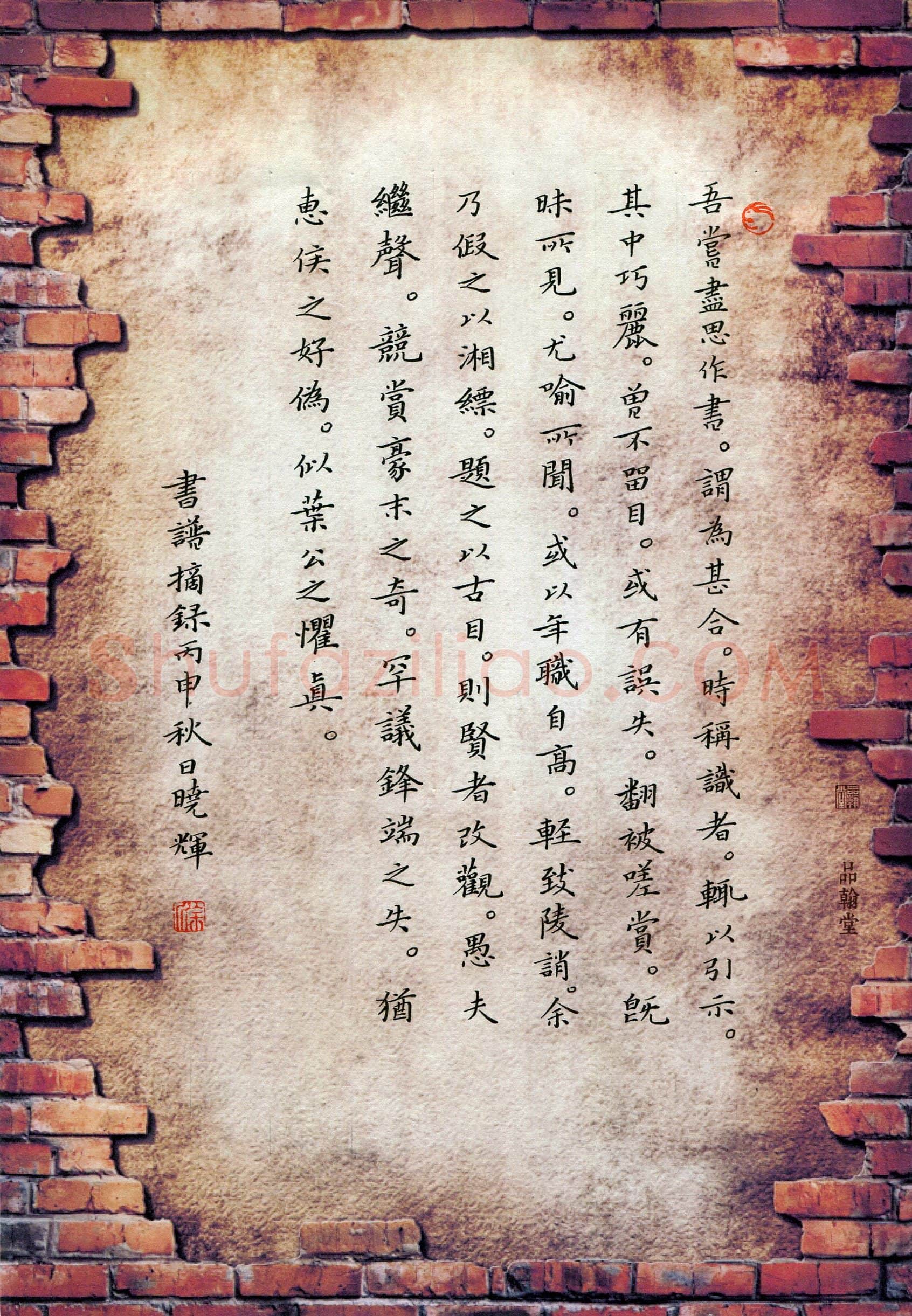 徐晓辉(成人组)硬笔书法大赛入围作品选登,徐晓辉硬笔书法作品