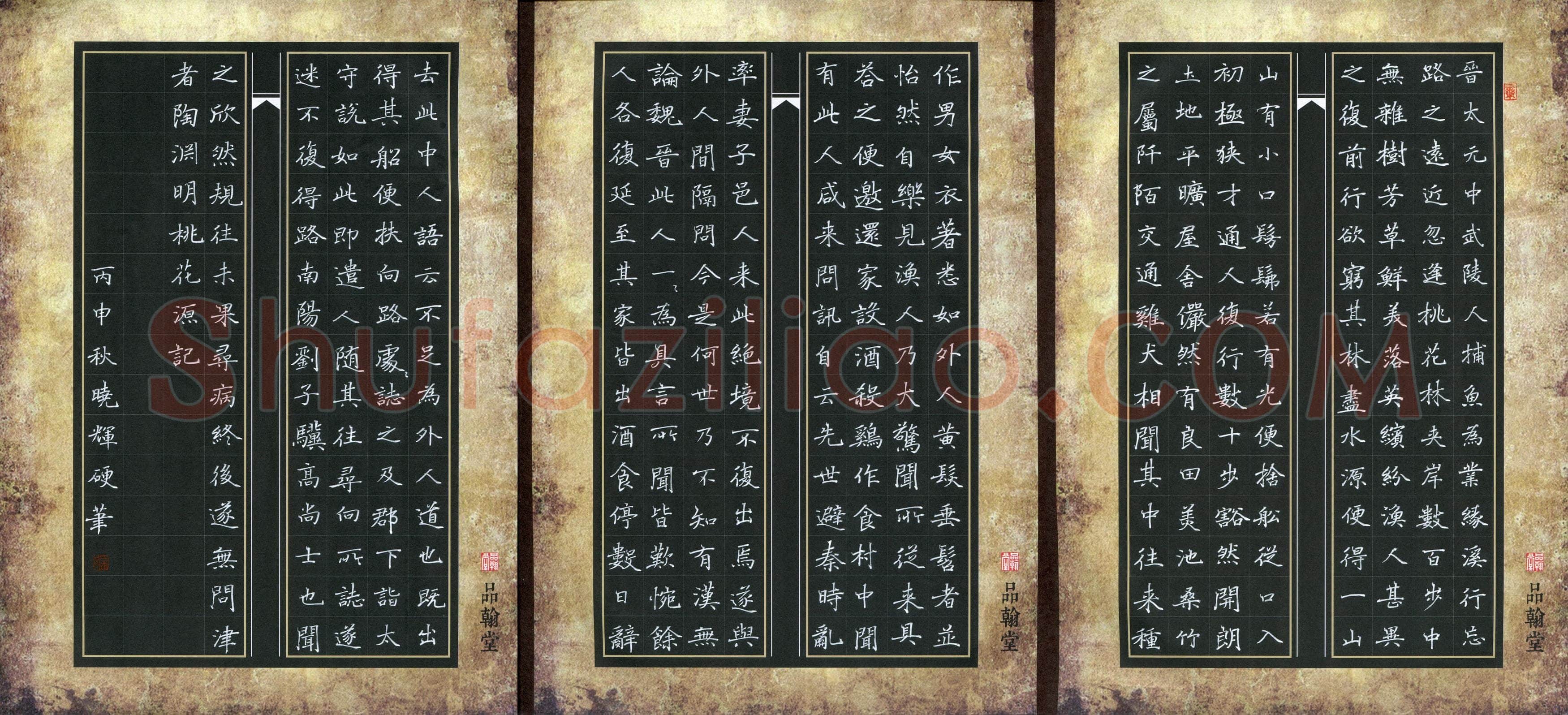 徐晓辉(成人组)硬笔书法大赛入围作品选登,徐晓辉硬笔书法作品