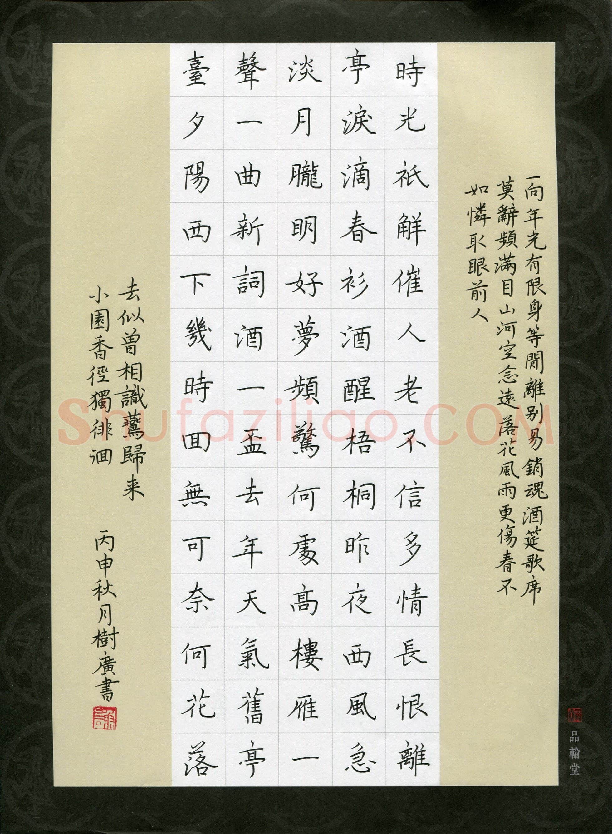 谢树广(成人组)硬笔书法大赛入围作品选登,谢树广硬笔书法作品