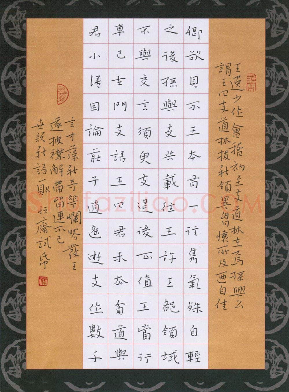 陈清云硬笔楷书世说新语一则,陈清云硬笔书法作品