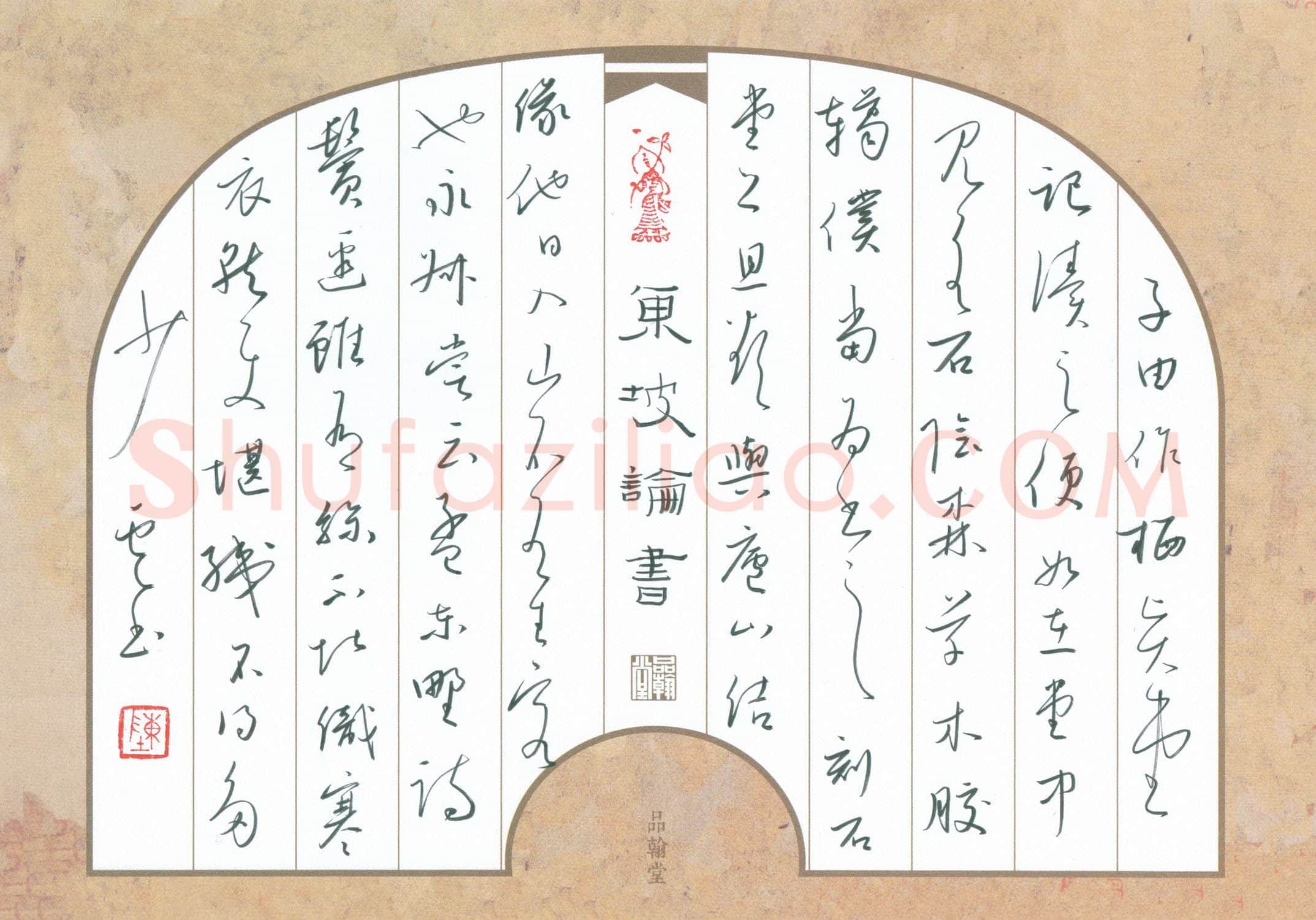 陈清云硬笔行草东坡论书,陈清云硬笔书法作品