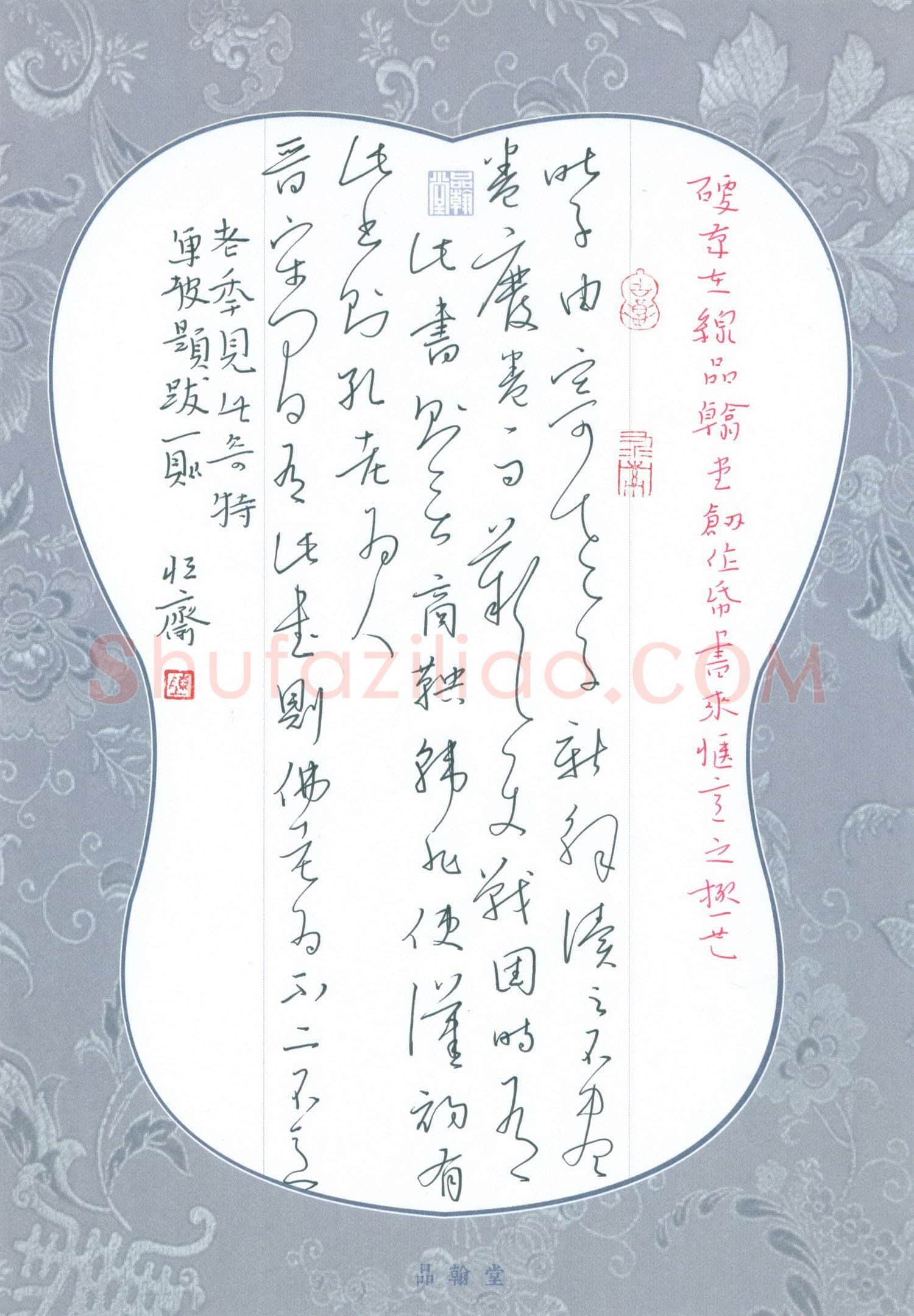 陈清云硬笔草书东坡题跋一则,陈清云硬笔书法作品