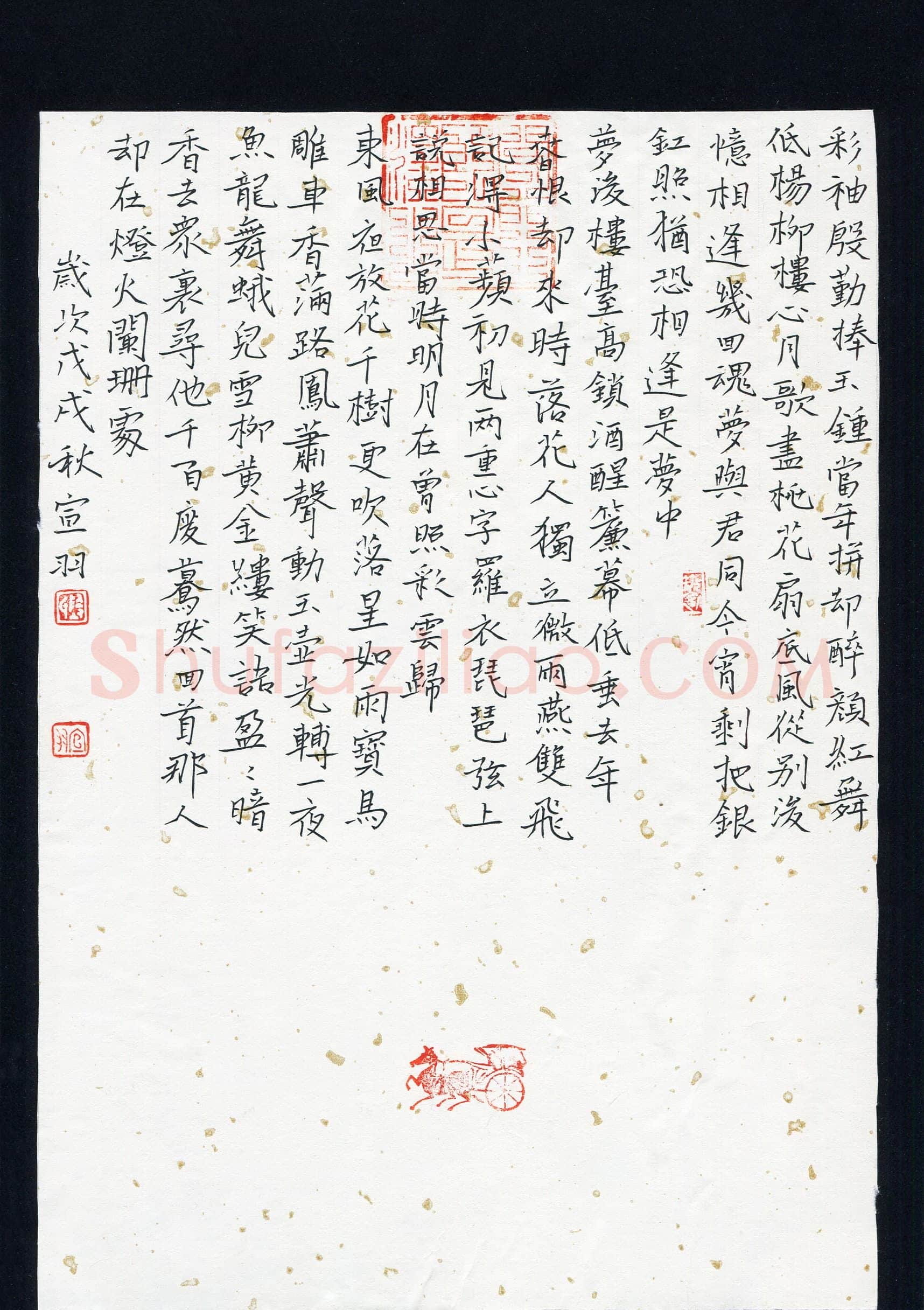 陶宣羽(少儿组 12岁)硬笔书法大赛入围作品选登,陶宣羽硬笔书法作品
