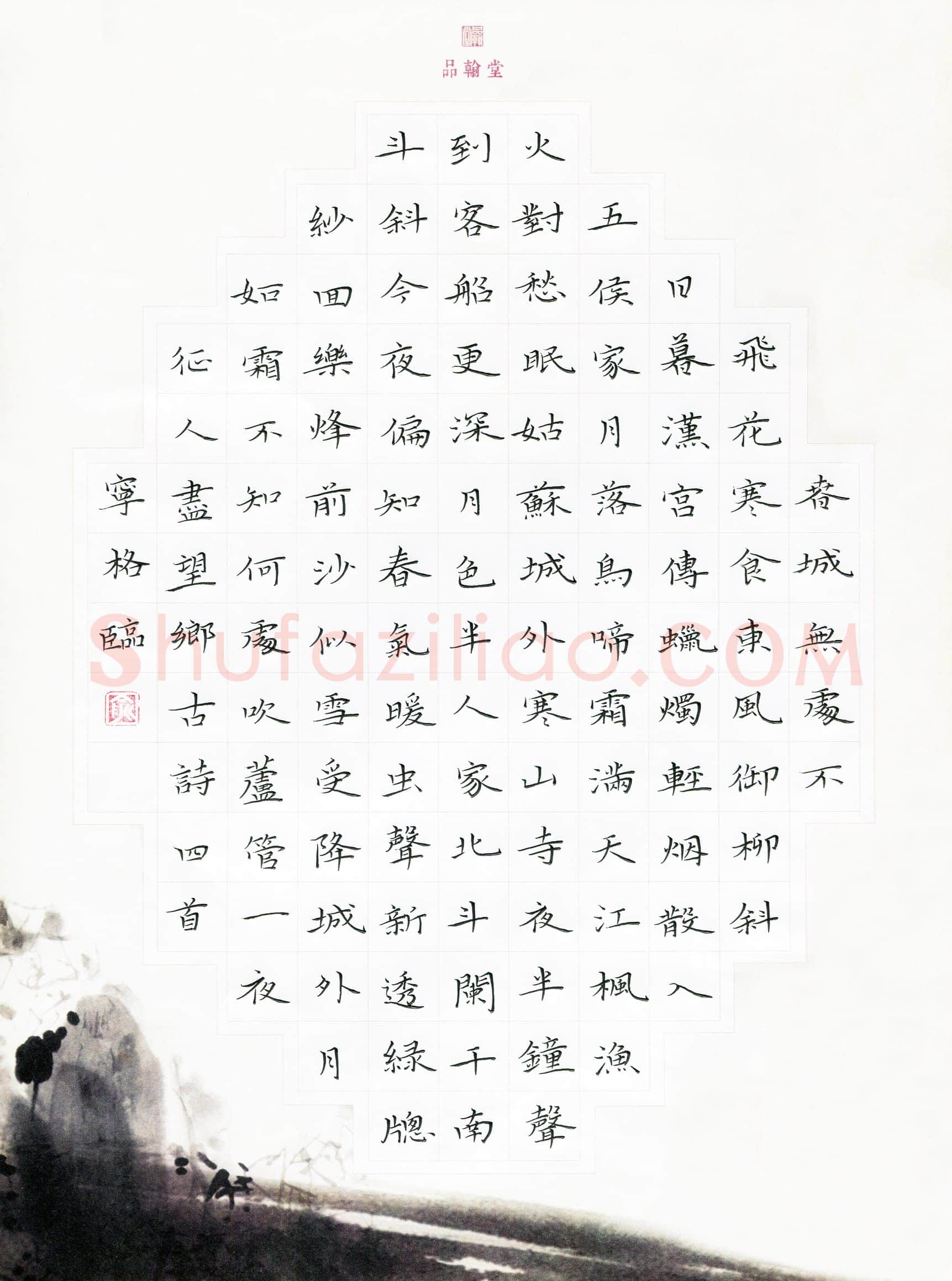 俞朱宁格(少儿组 13岁)硬笔书法大赛入围作品选登,俞朱宁格硬笔书法作品
