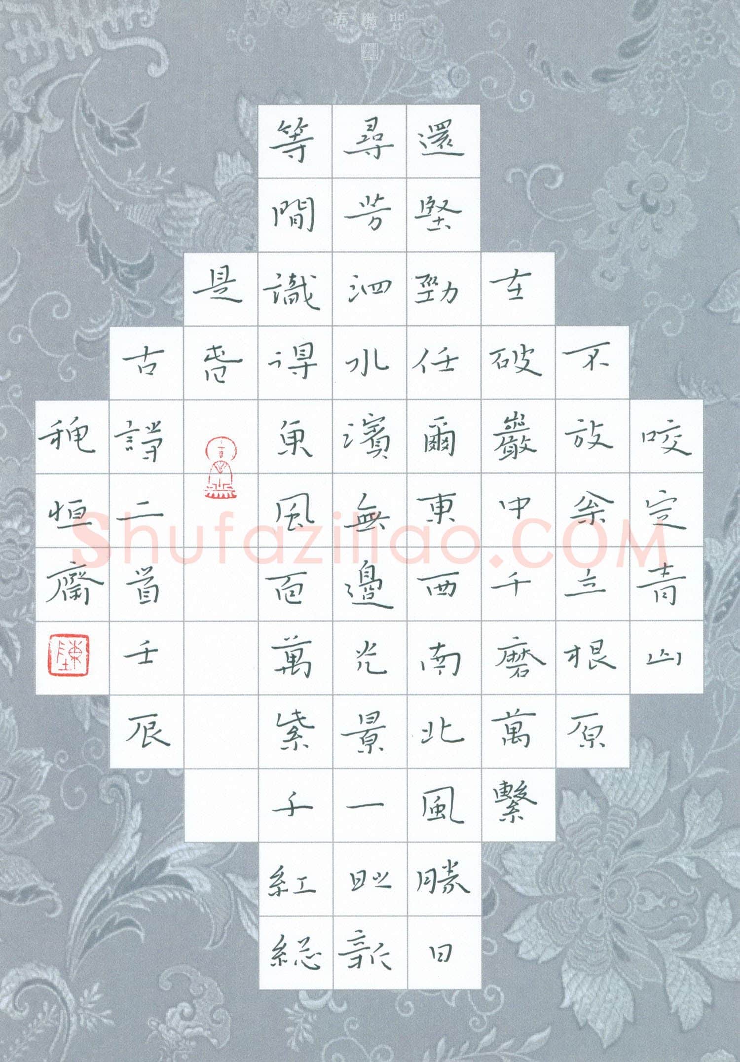 陈清云硬笔楷书古诗二首,陈清云硬笔书法作品