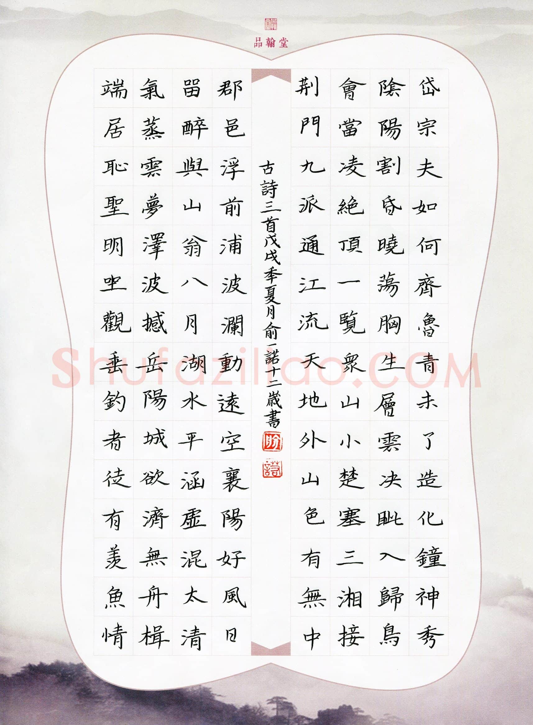 俞一诺(少儿组 12岁)硬笔书法大赛入围作品选登,俞一诺硬笔书法作品