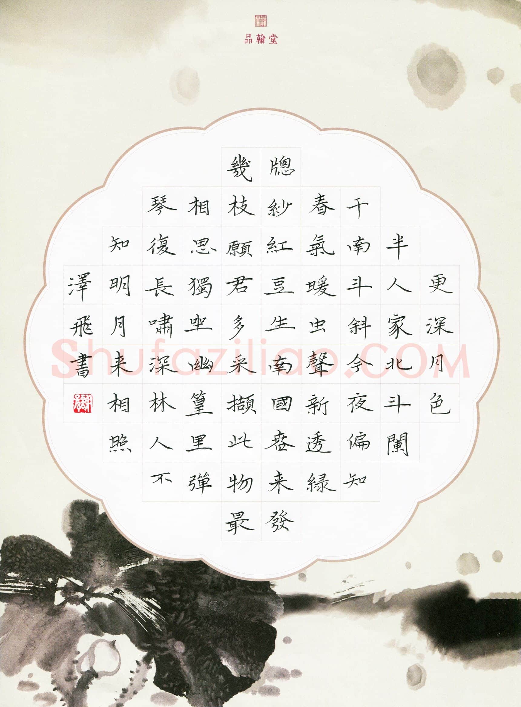 谢孙泽飞(少儿组 11岁)硬笔书法大赛入围作品选登,谢孙泽飞硬笔书法作品
