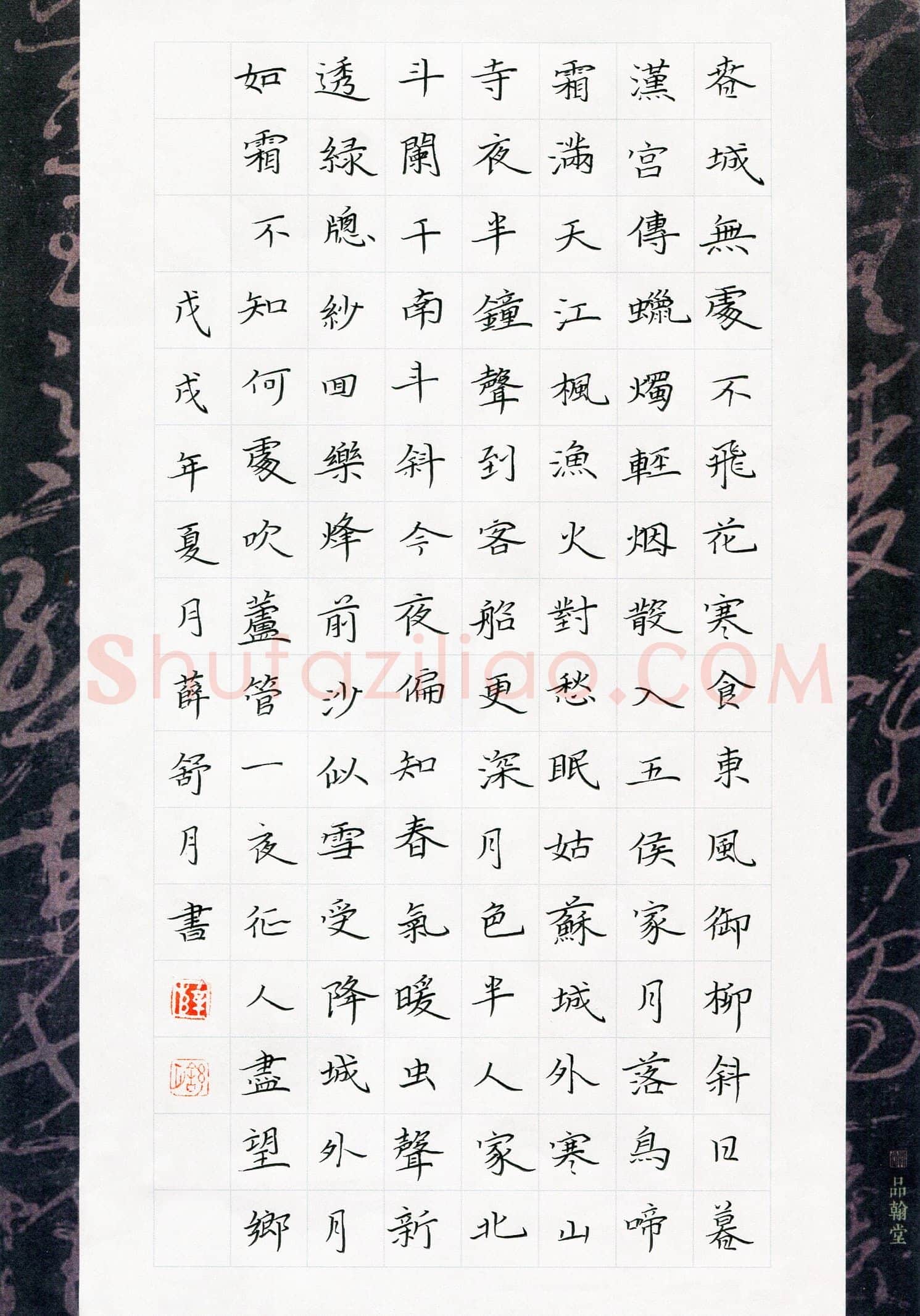 薛舒月(少儿组 12岁)硬笔书法大赛入围作品选登,薛舒月硬笔书法作品