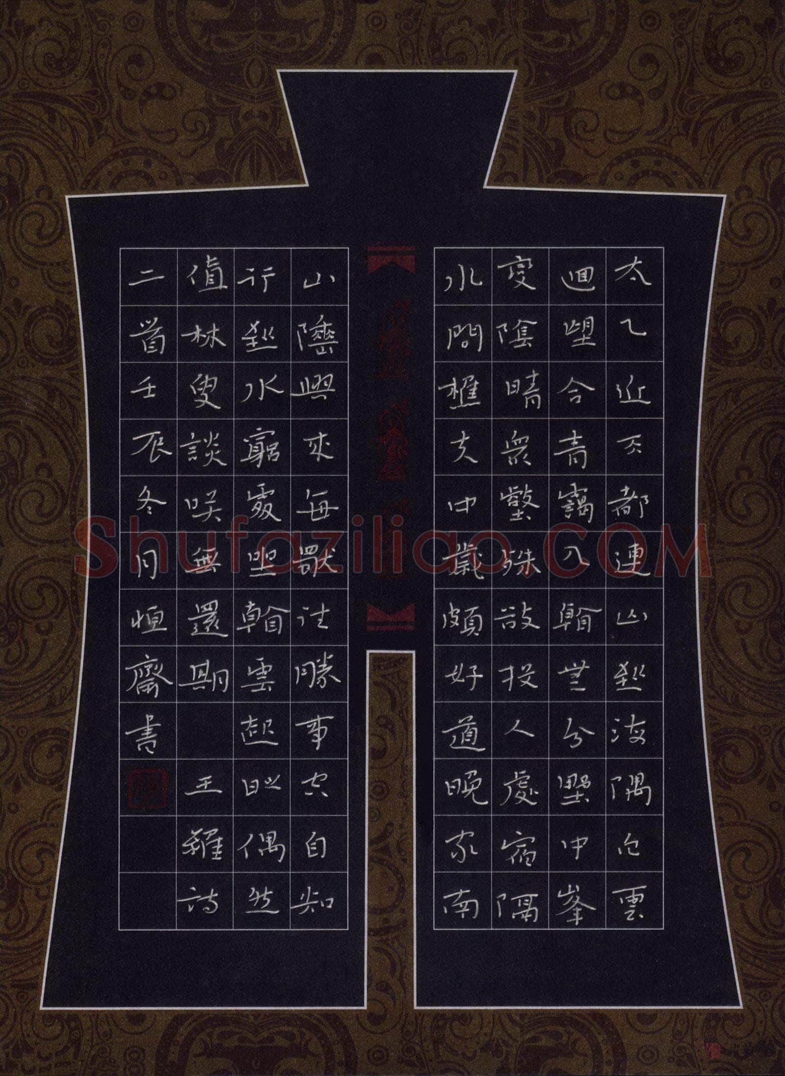 陈清云硬笔楷书王维诗二首,陈清云硬笔书法作品