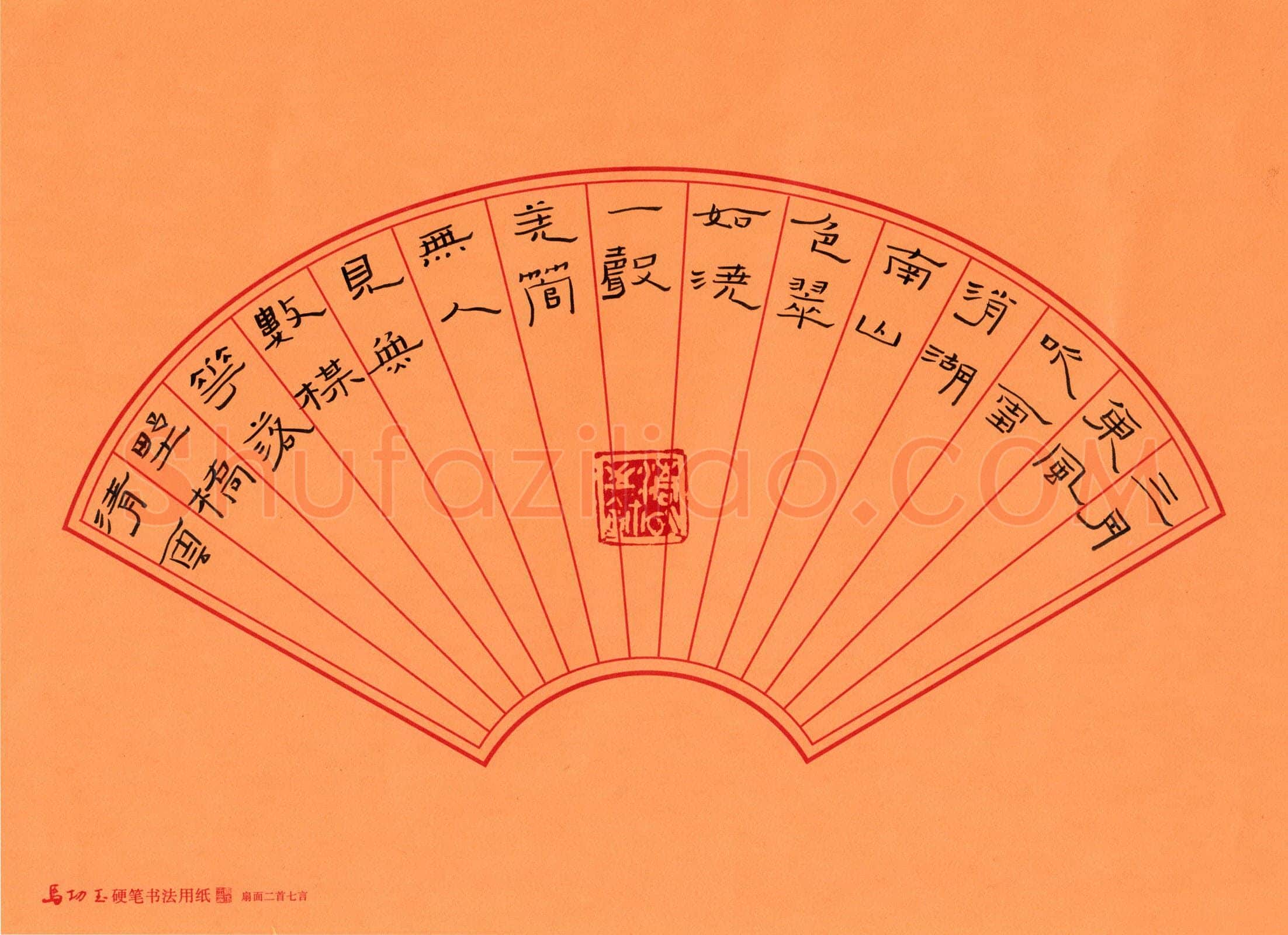 陈清云硬笔隶书王冕诗梅雨,陈清云硬笔书法作品