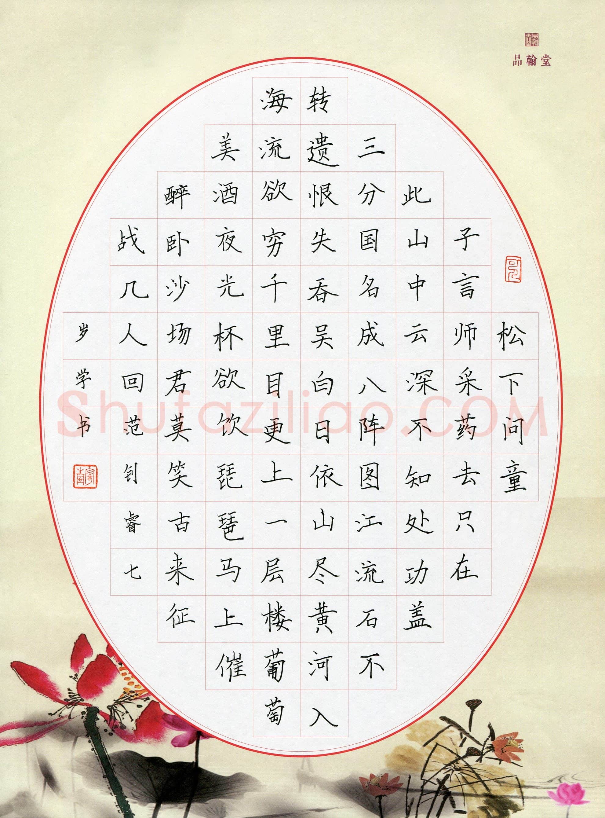 范钊睿(少儿组 7岁)硬笔书法大赛入围作品选登,范钊睿硬笔书法作品