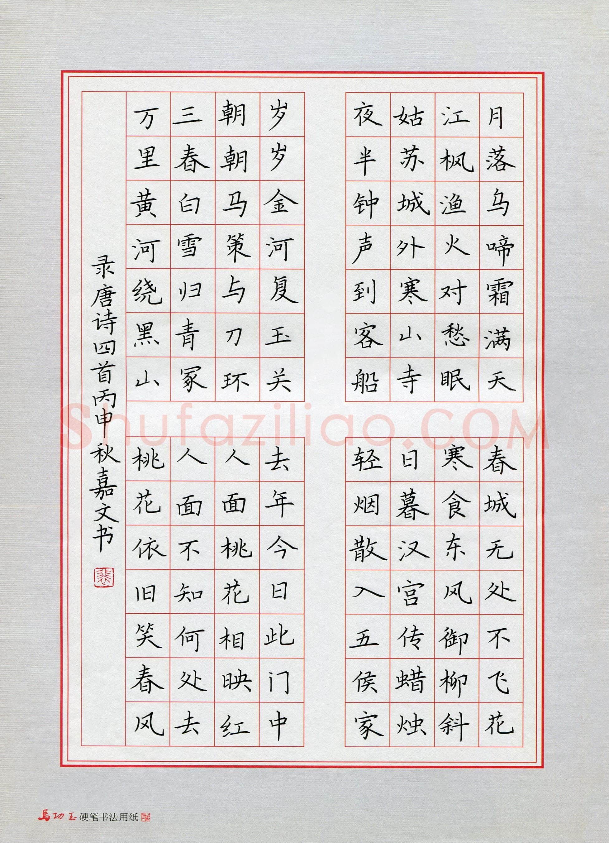 裴嘉文(少儿组 14岁)硬笔书法大赛入围作品选登,裴嘉文硬笔书法作品