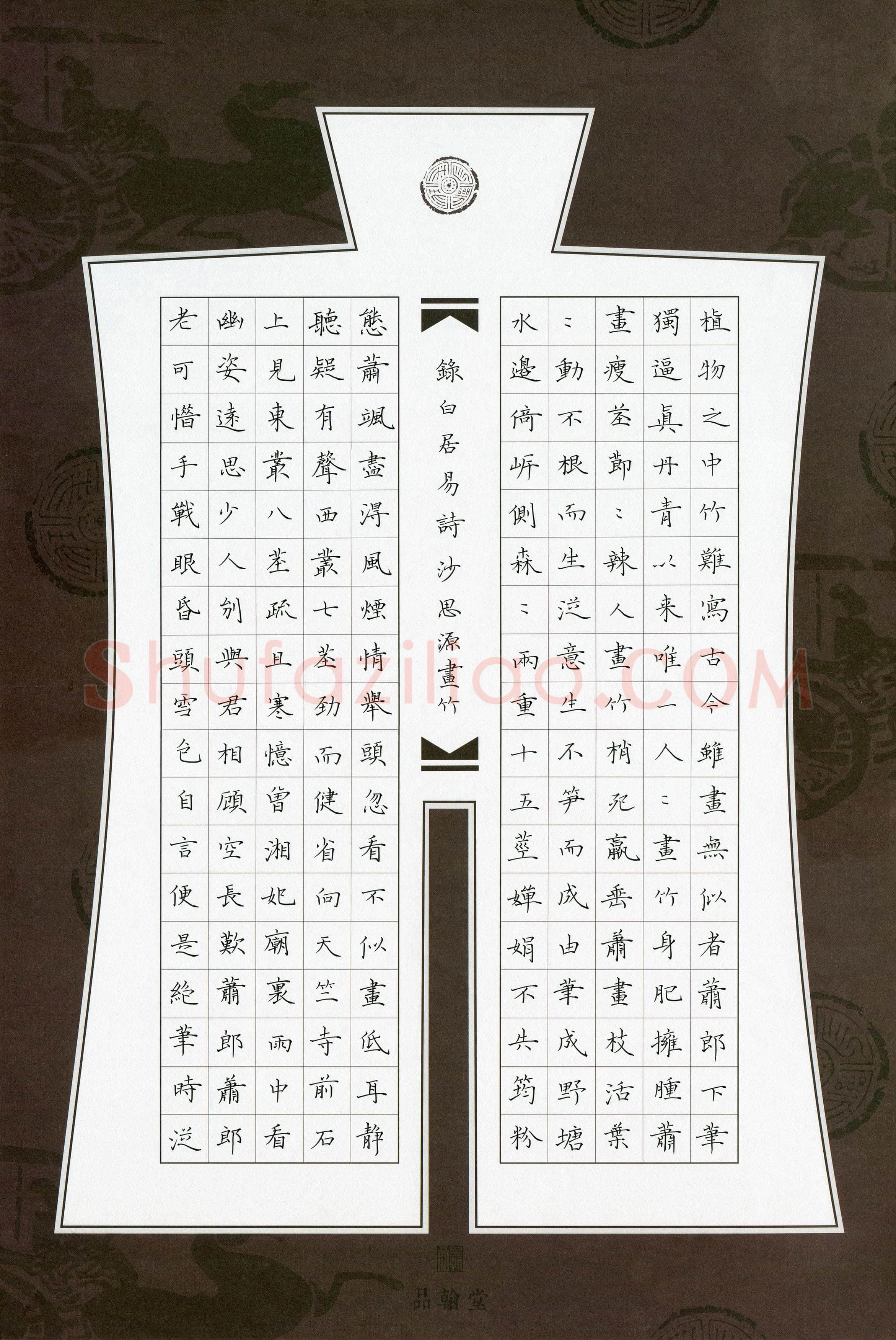 沙思源(少儿组 11岁)硬笔书法大赛入围作品选登,沙思源硬笔书法作品