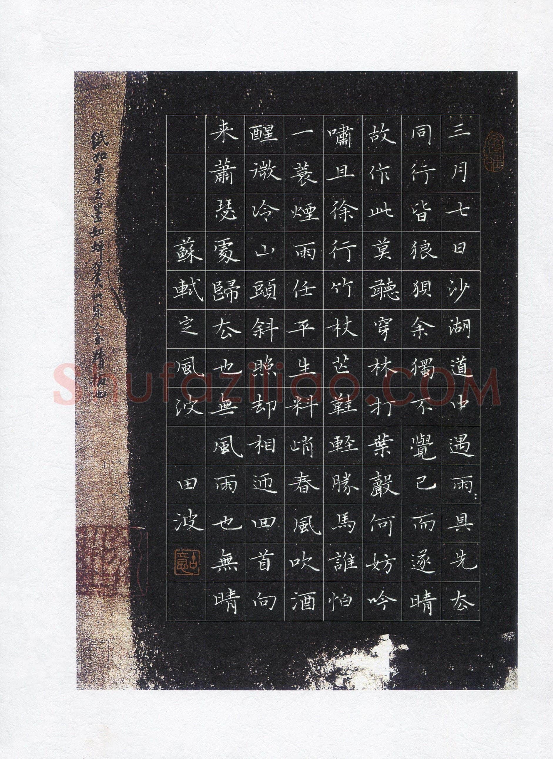 田波(成人组)硬笔书法大赛入围作品选登,田波硬笔书法作品