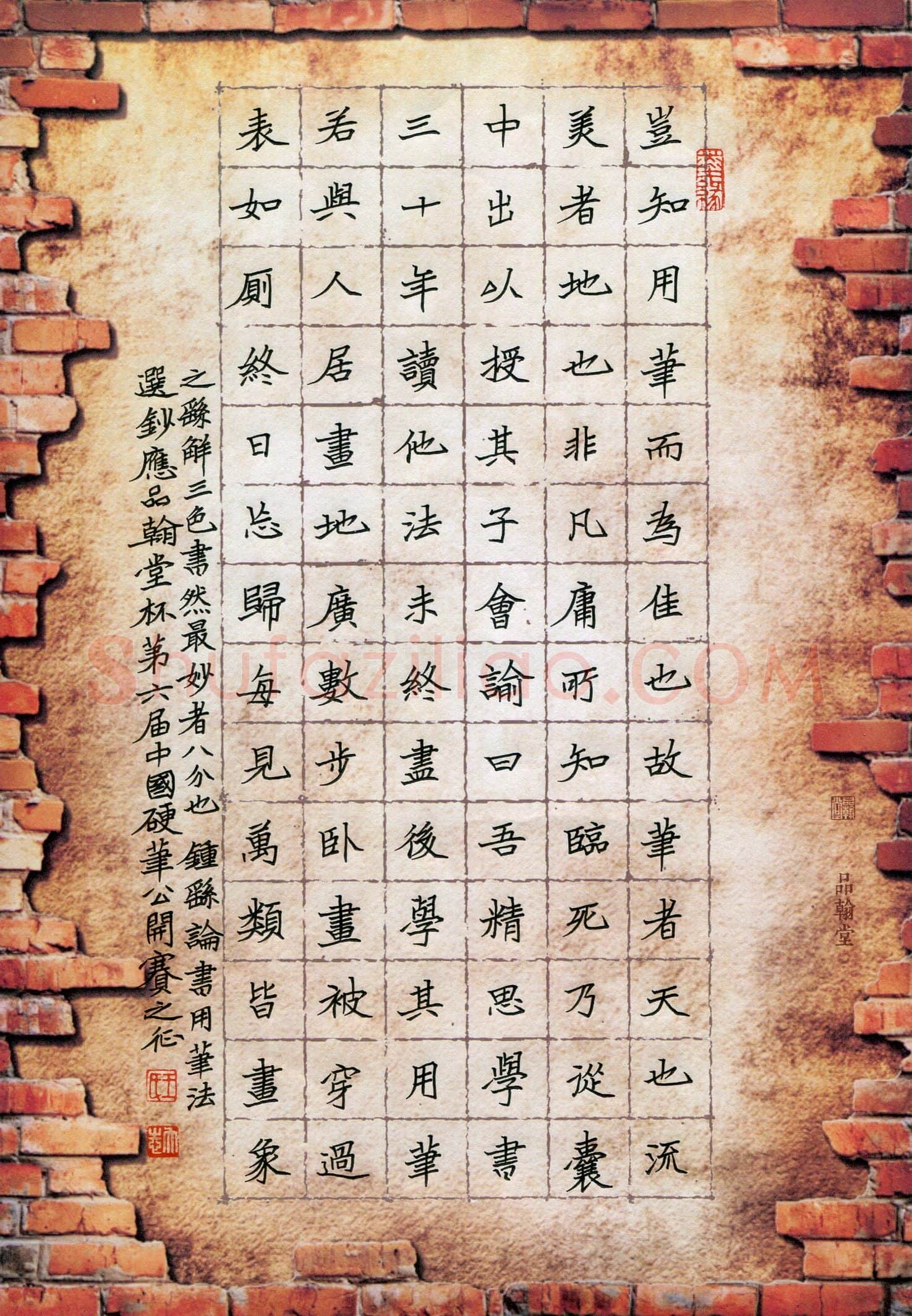王大志(成人组)硬笔书法大赛入围作品选登,王大志硬笔书法作品
