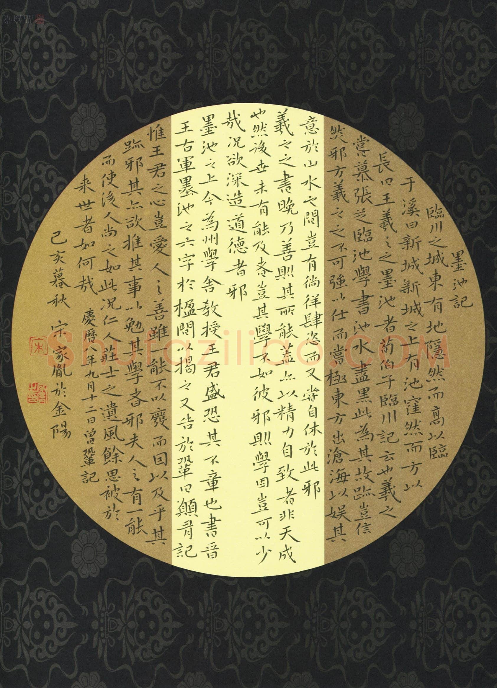 宋家胤(成人组)硬笔书法大赛入围作品选登,宋家胤硬笔书法作品