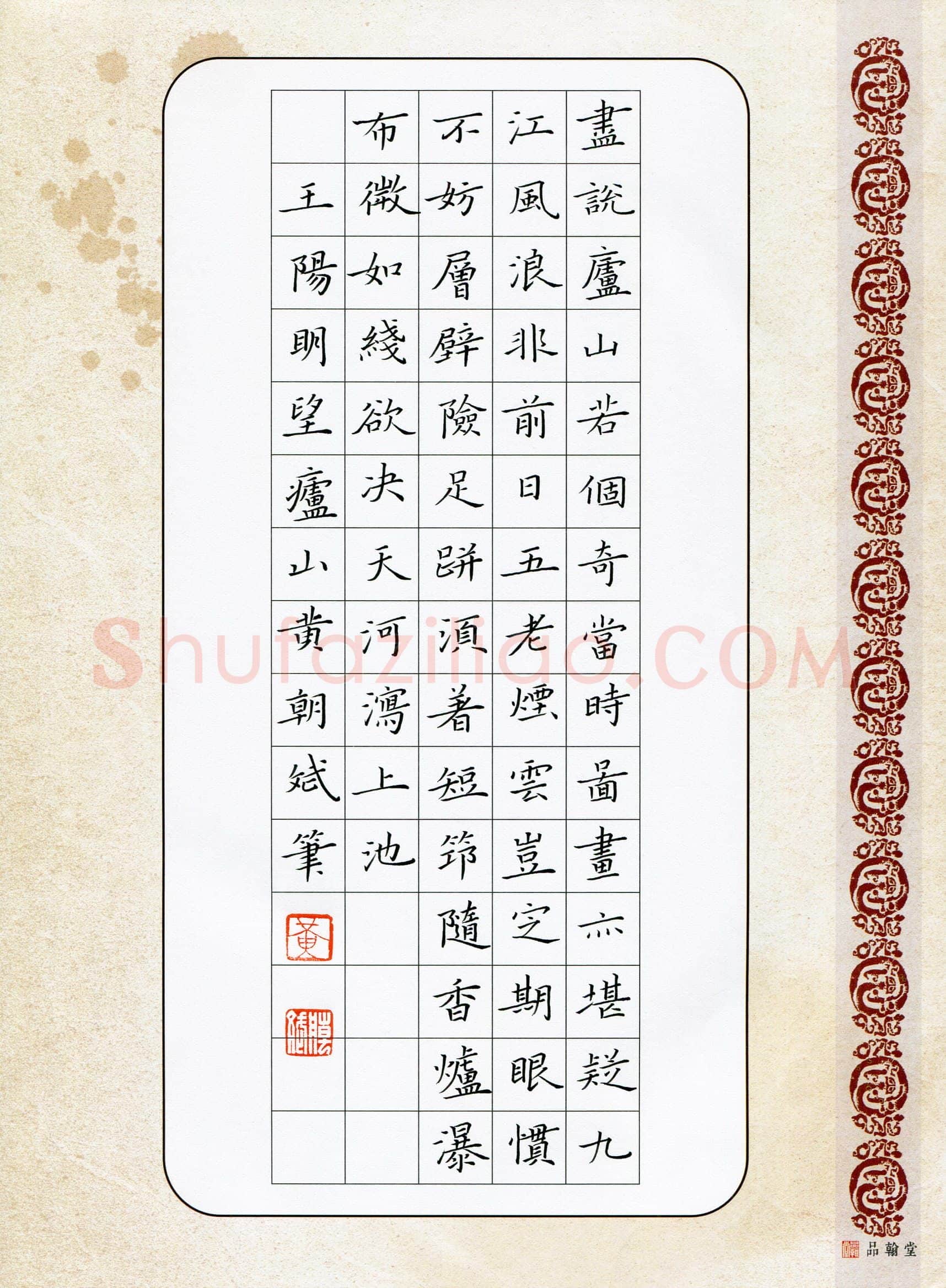 黄朝斌(成人组)硬笔书法大赛入围作品选登,黄朝斌硬笔书法作品