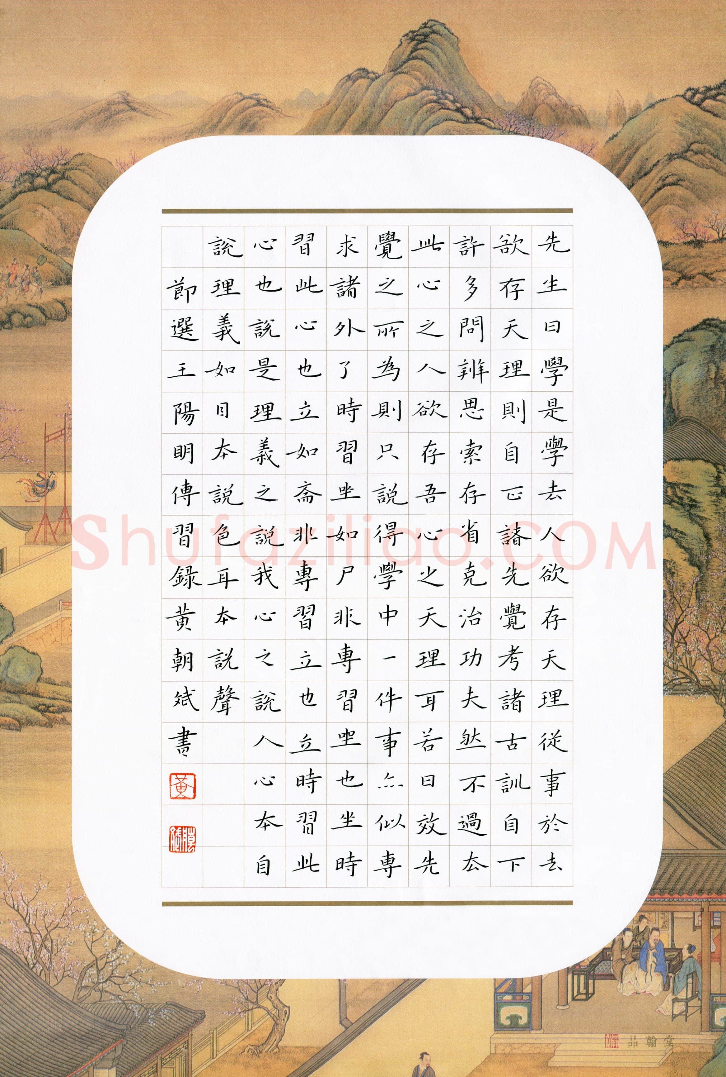 黄朝斌(成人组)硬笔书法大赛入围作品选登,黄朝斌硬笔书法作品