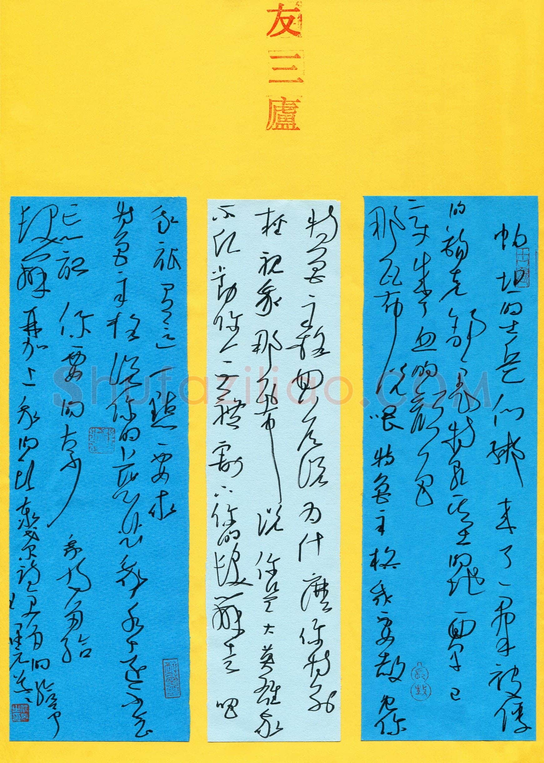 王保元(成人组 铜奖)硬笔书法大赛获奖作品,王保元硬笔书法作品