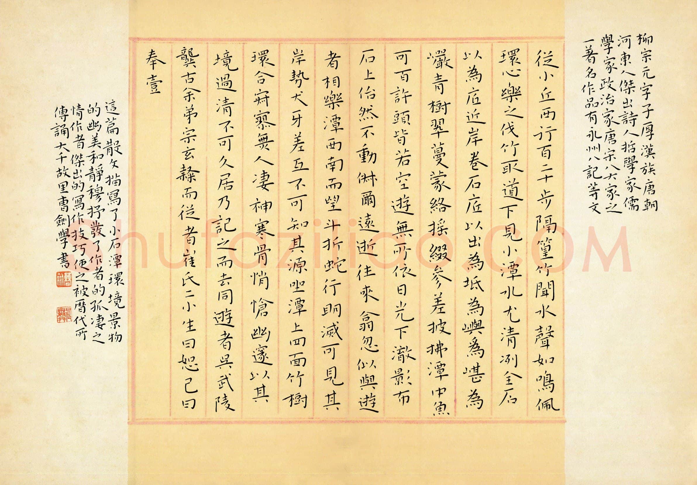 曹剑(成人组 铜奖)硬笔书法大赛获奖作品,曹剑硬笔书法作品