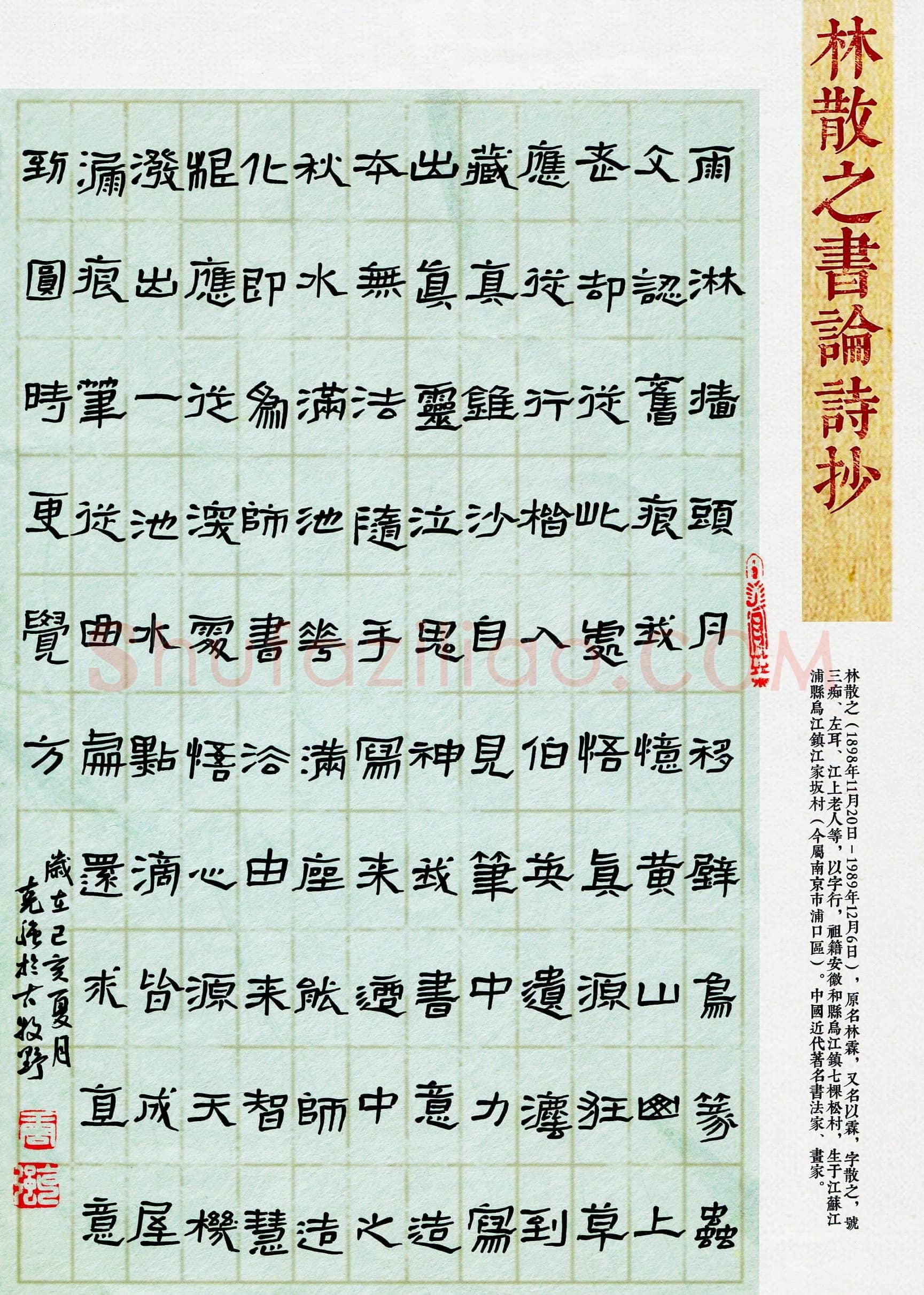 唐克强(成人组 铜奖)硬笔书法大赛获奖作品,唐克强硬笔书法作品