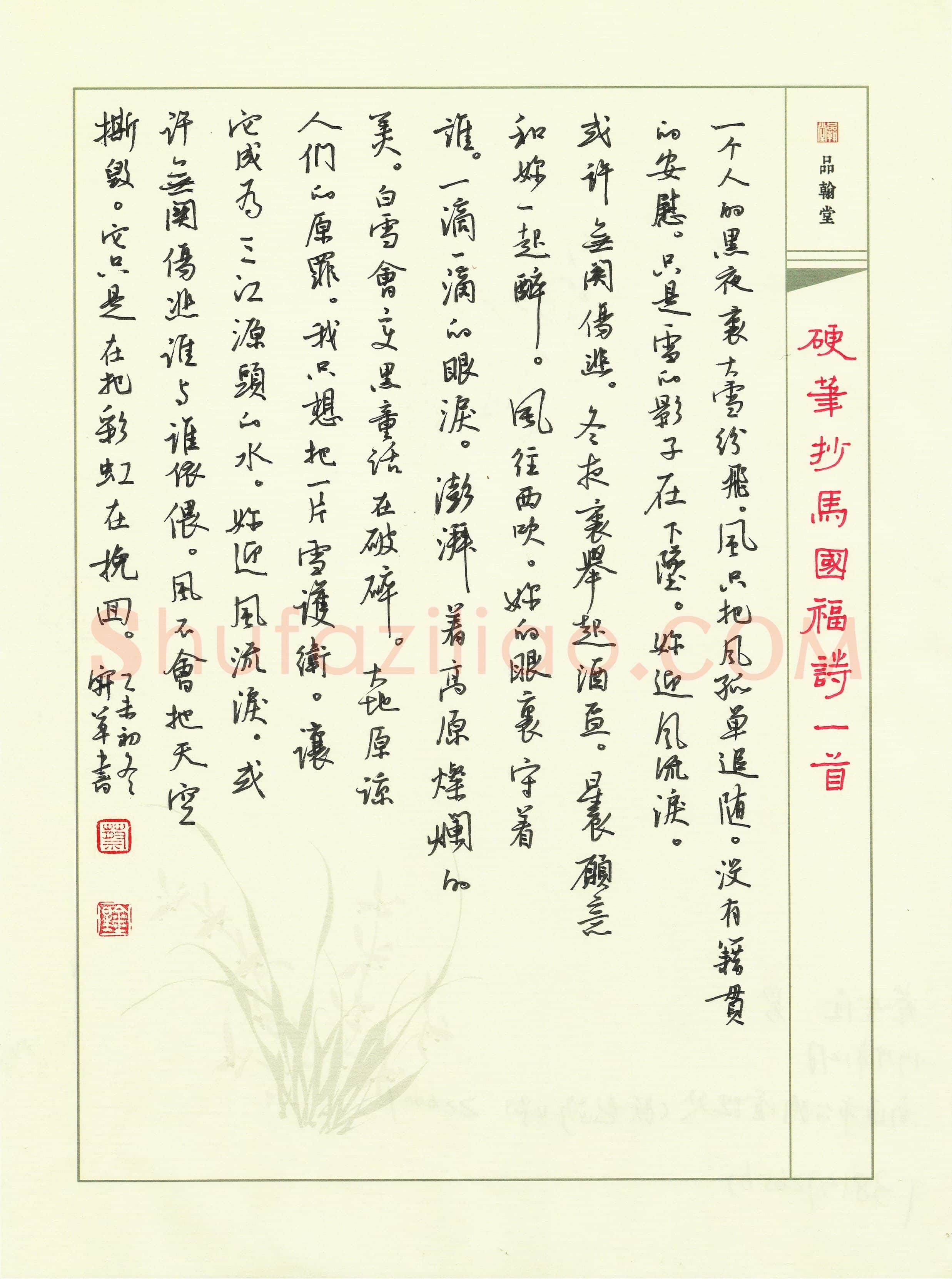 蔡金星(成人组 铜奖)硬笔书法大赛获奖作品,蔡金星硬笔书法作品