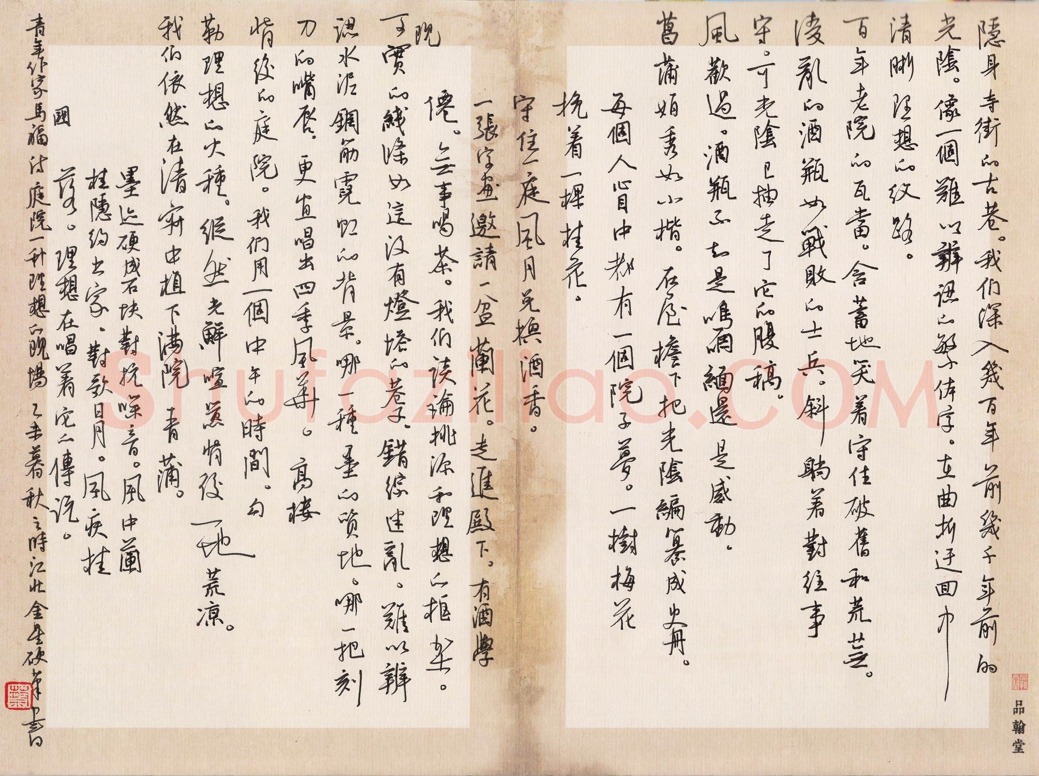 蔡金星(成人组 铜奖)硬笔书法大赛获奖作品,蔡金星硬笔书法作品