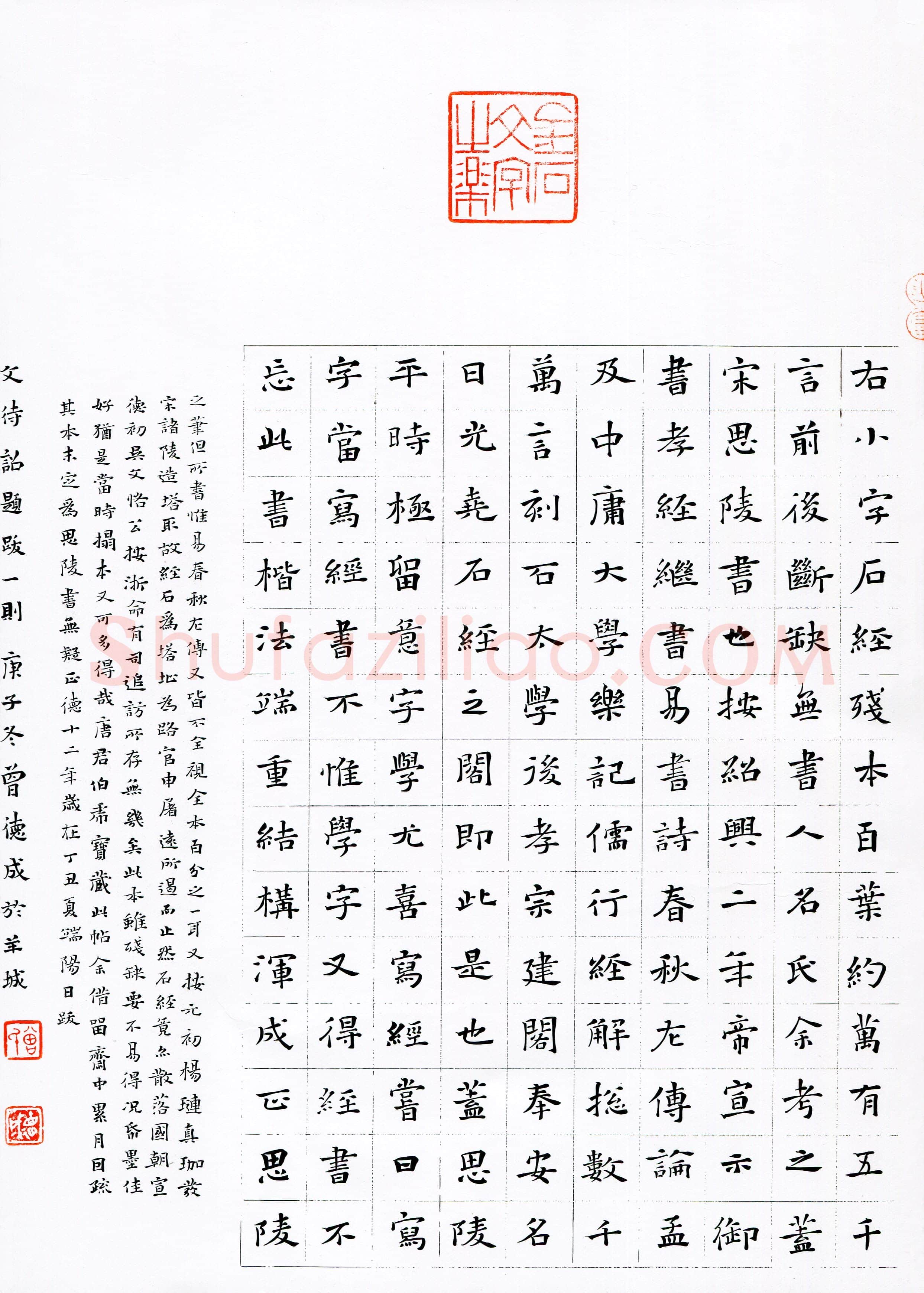 曾德成(成人组 楷书 金奖)硬笔书法大赛获奖作品,曾德成硬笔书法作品