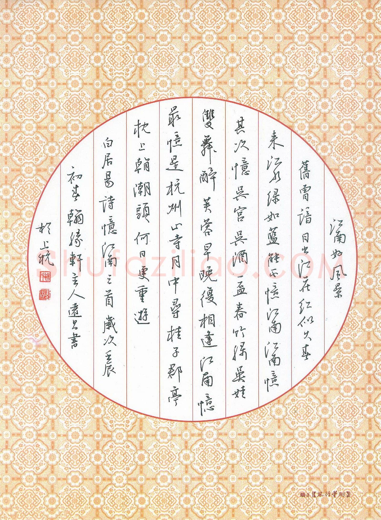 汤远昌硬笔行书白居易忆江南三首,汤远昌硬笔书法作品