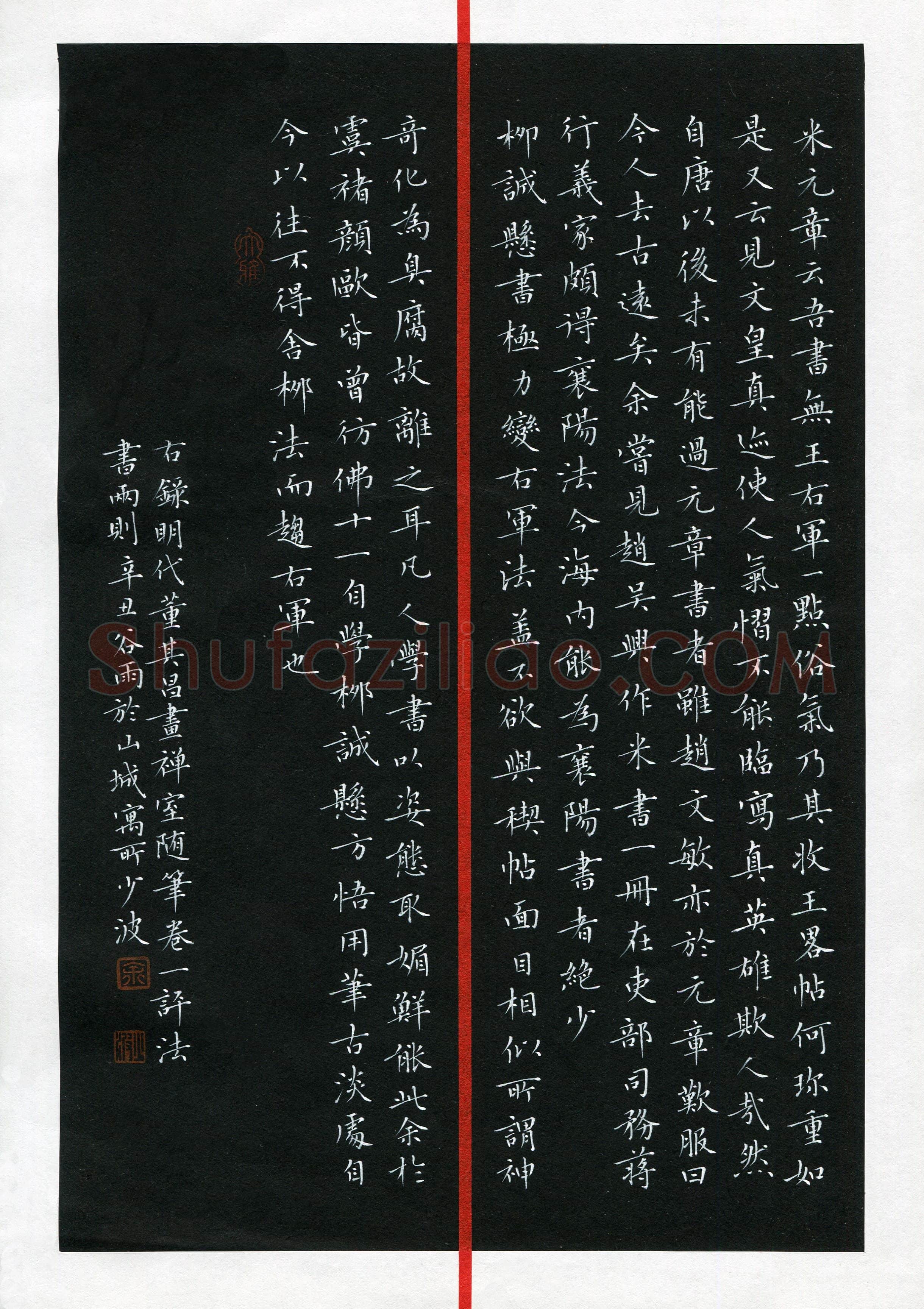余少波(成人组 楷书 精品奖)硬笔书法大赛获奖作品,余少波硬笔书法作品