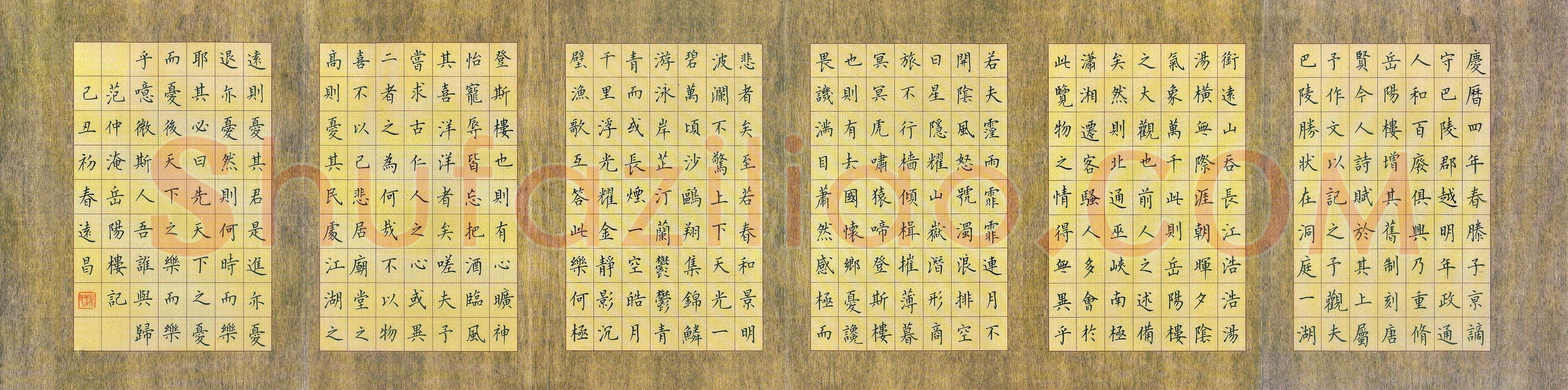 汤远昌硬笔楷书柳宗元始得西山宴游记,汤远昌硬笔书法作品