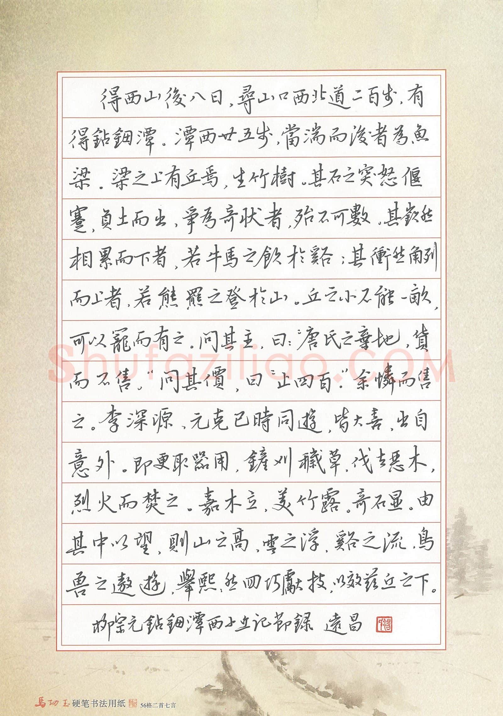 汤远昌硬笔行书柳宗元钻姆潭记西小丘记,汤远昌硬笔书法作品