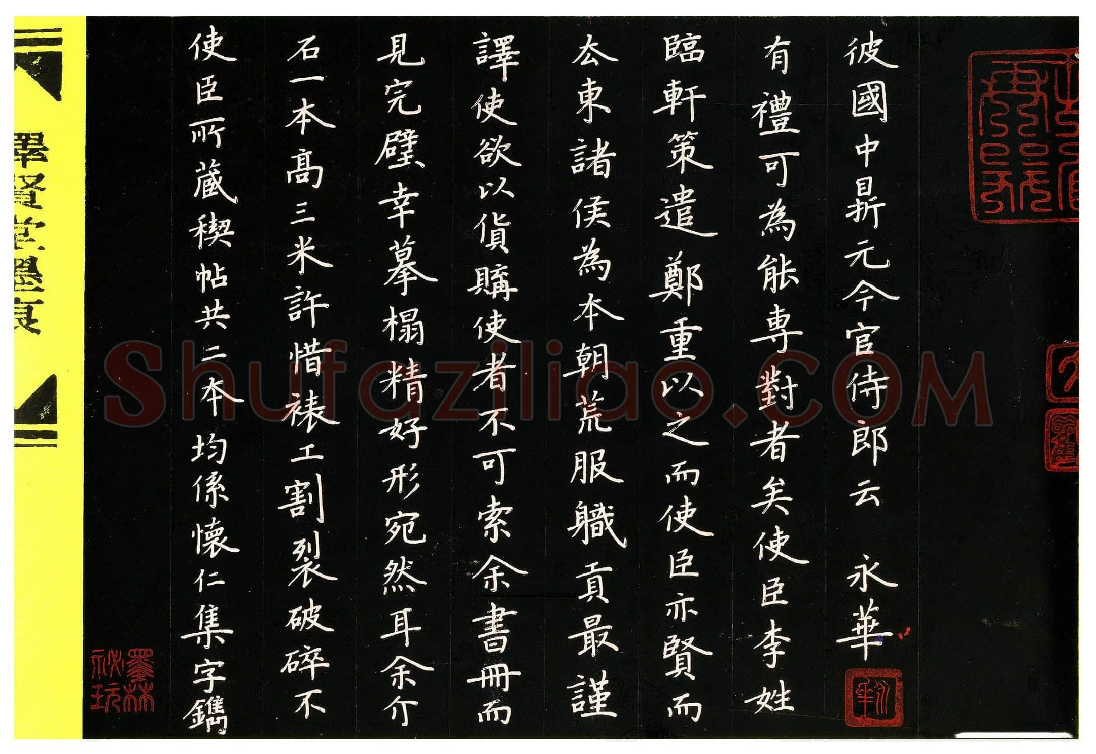 何永华硬笔楷书题跋,何永华硬笔书法作品