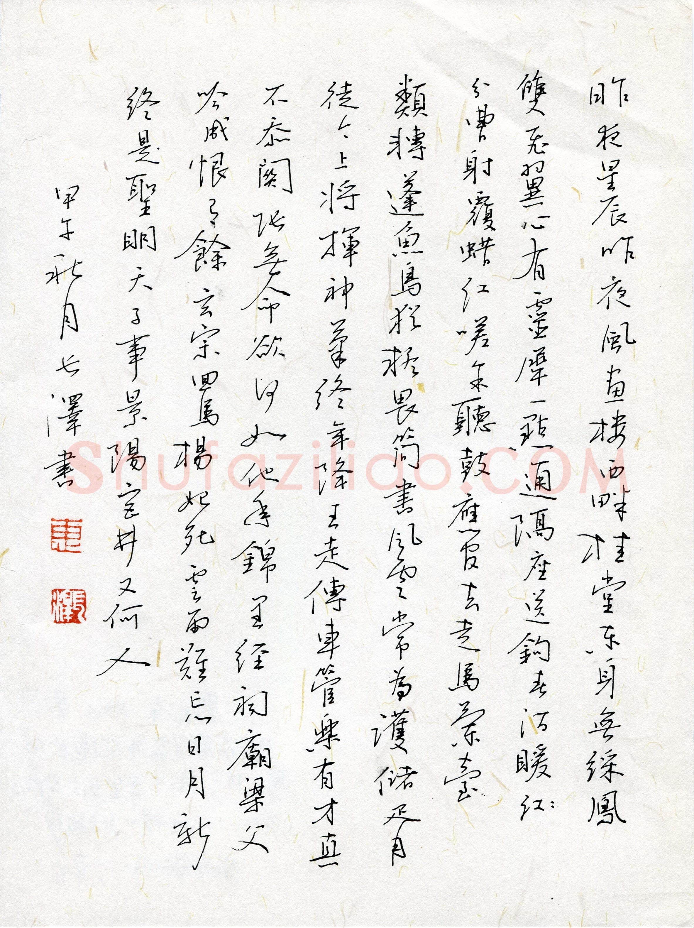 惠长泽(成人组)硬笔书法大赛入围作品选登,惠长泽硬笔书法作品