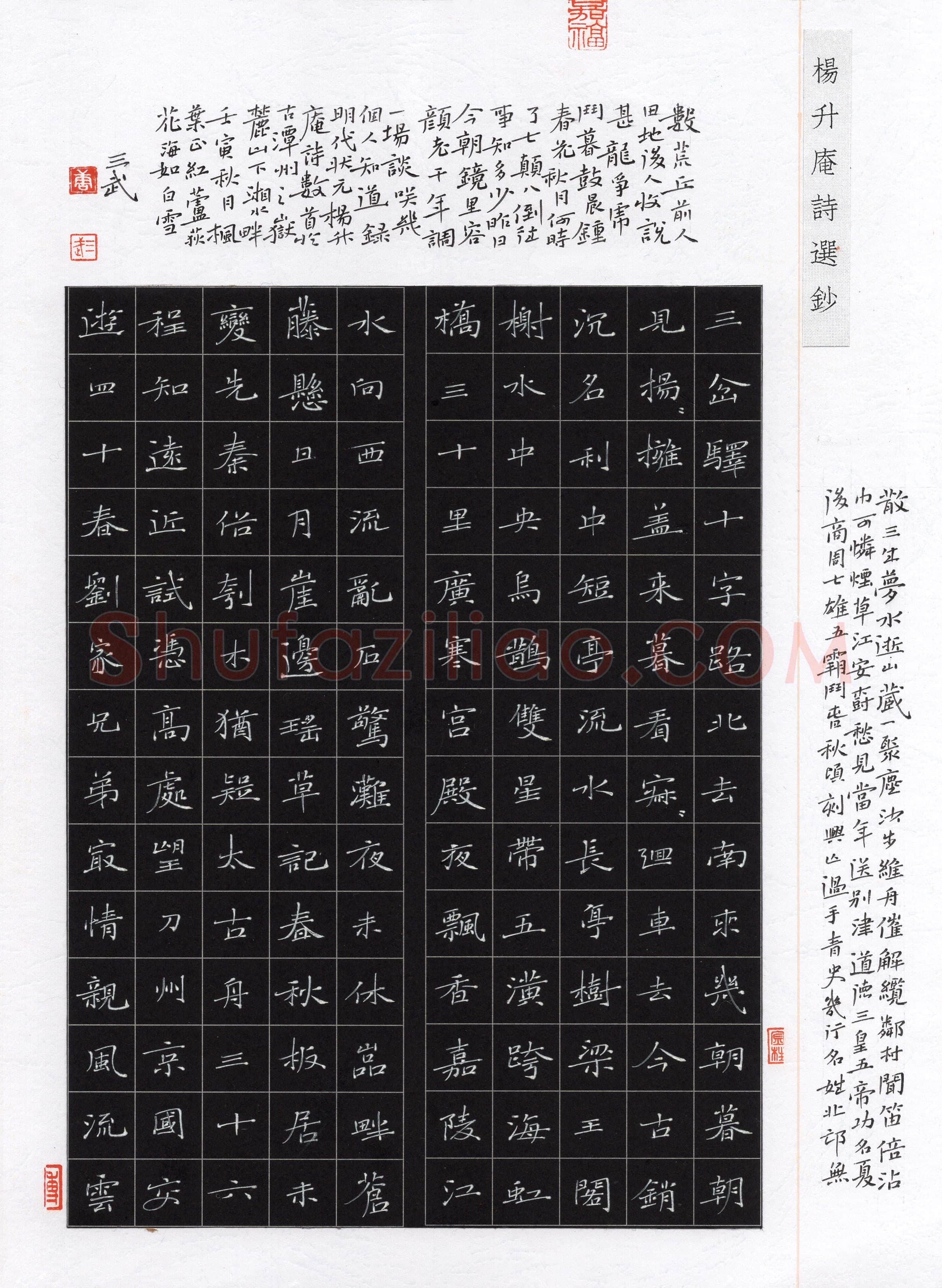 唐三武(楷书 铜奖)硬笔书法大赛获奖作品,唐三武硬笔书法作品