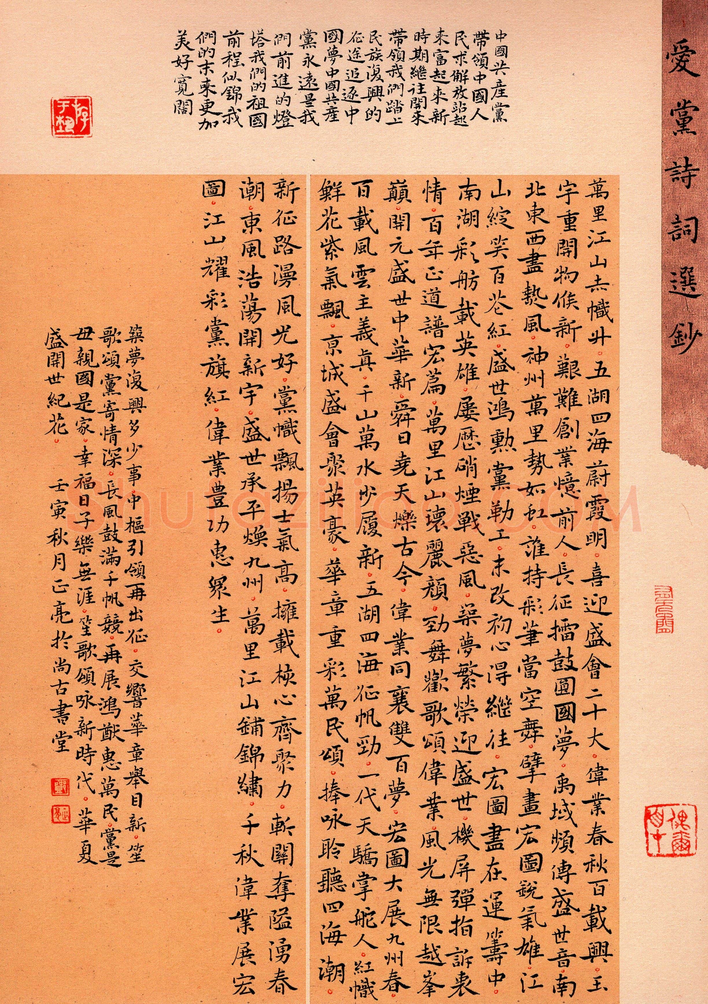 邓正亮(楷书 铜奖)硬笔书法大赛获奖作品,邓正亮硬笔书法作品