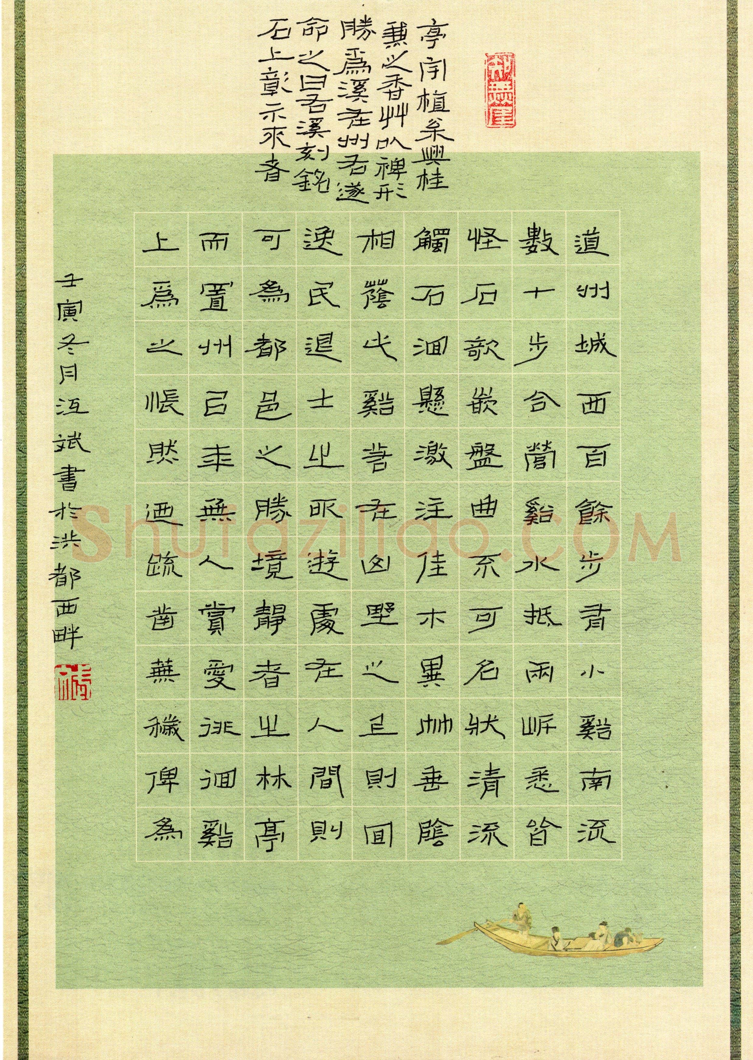 江斌(隶书 优秀奖)硬笔书法大赛获奖作品,江斌硬笔书法作品