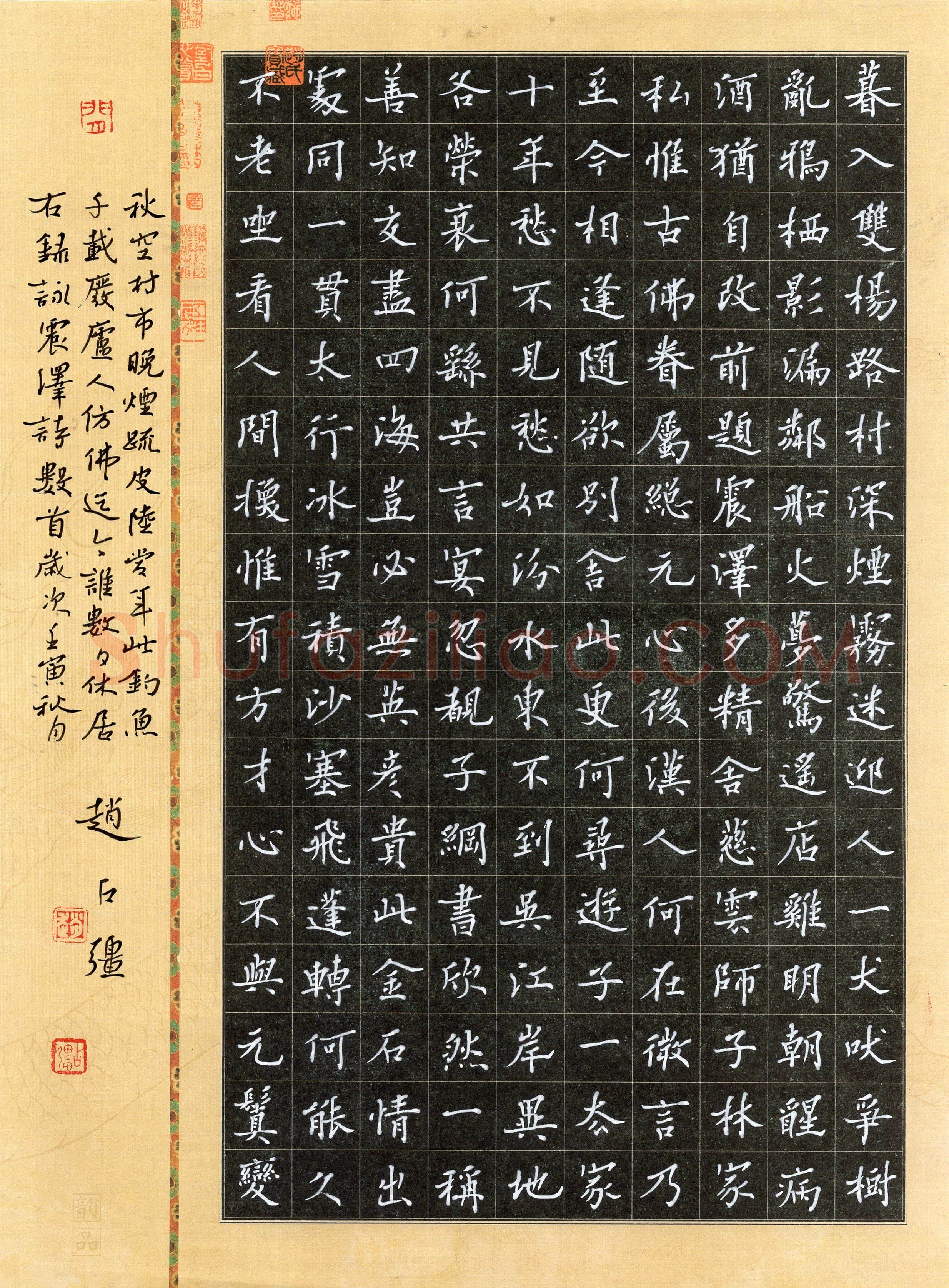赵占强(楷书 精品奖)硬笔书法大赛获奖作品,赵占强硬笔书法作品