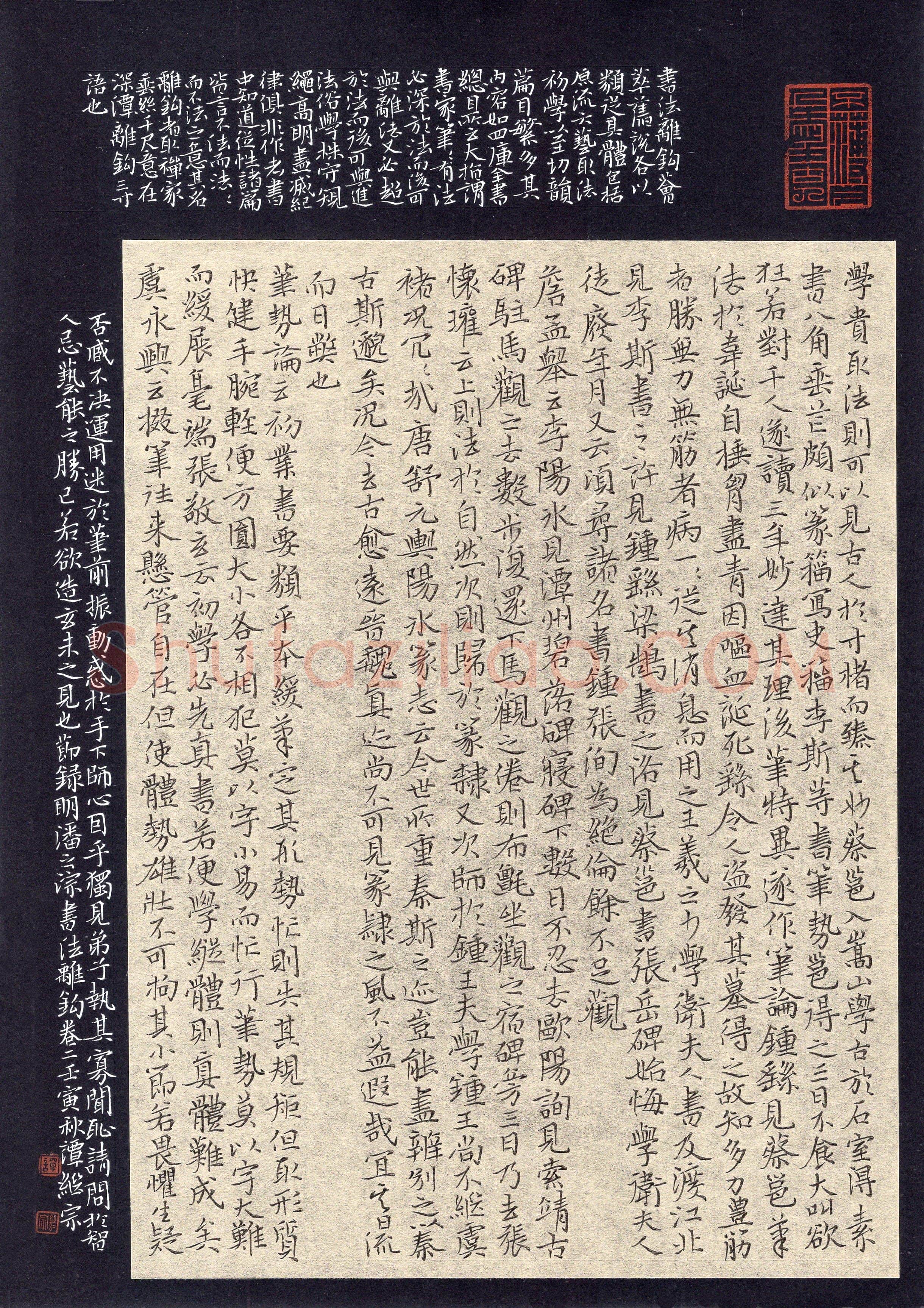 谭继宗(楷书 精品奖)硬笔书法大赛获奖作品,谭继宗硬笔书法作品