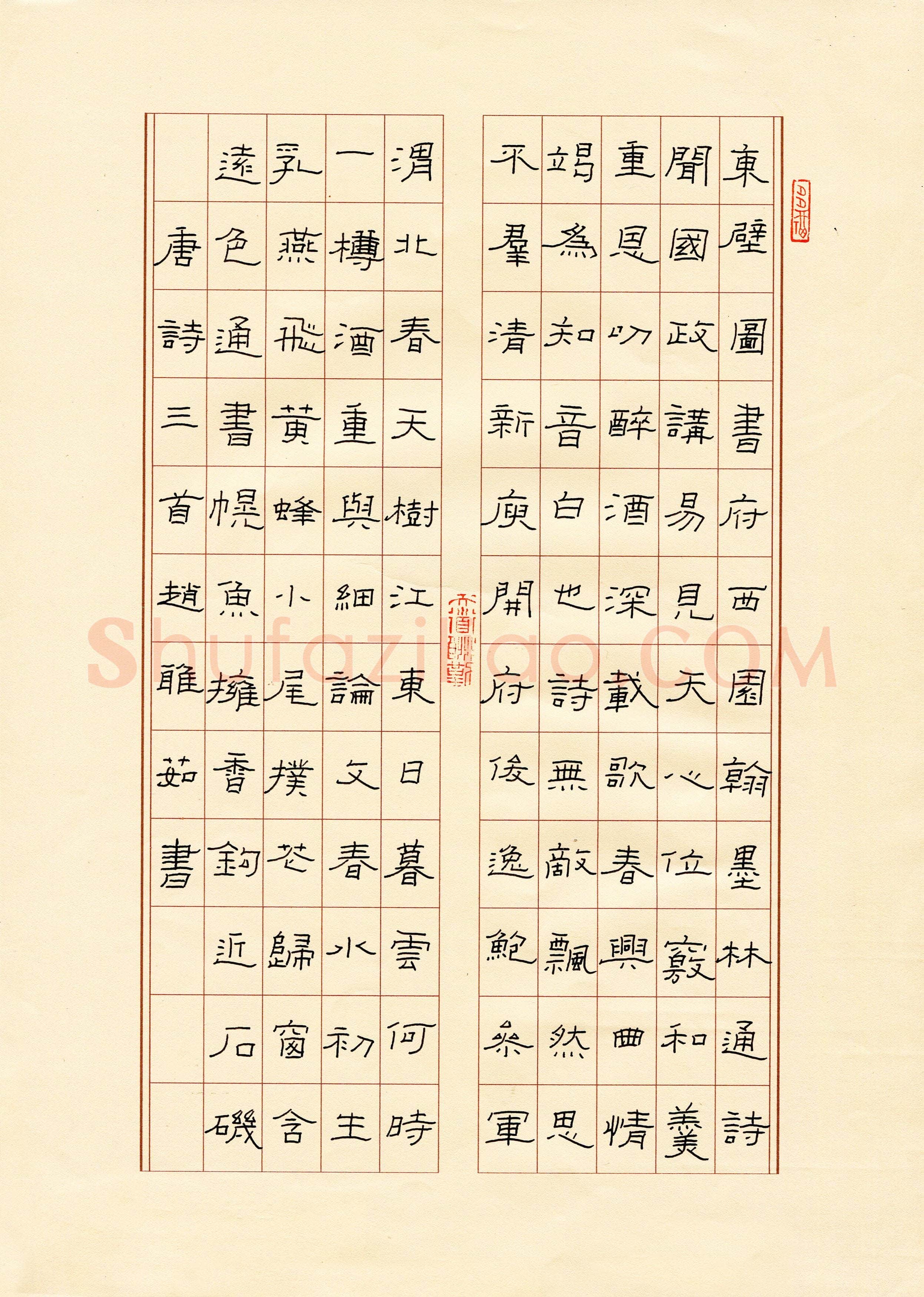 赵雅茹(成人组 优秀奖)硬笔书法大赛获奖作品,赵雅茹硬笔书法作品