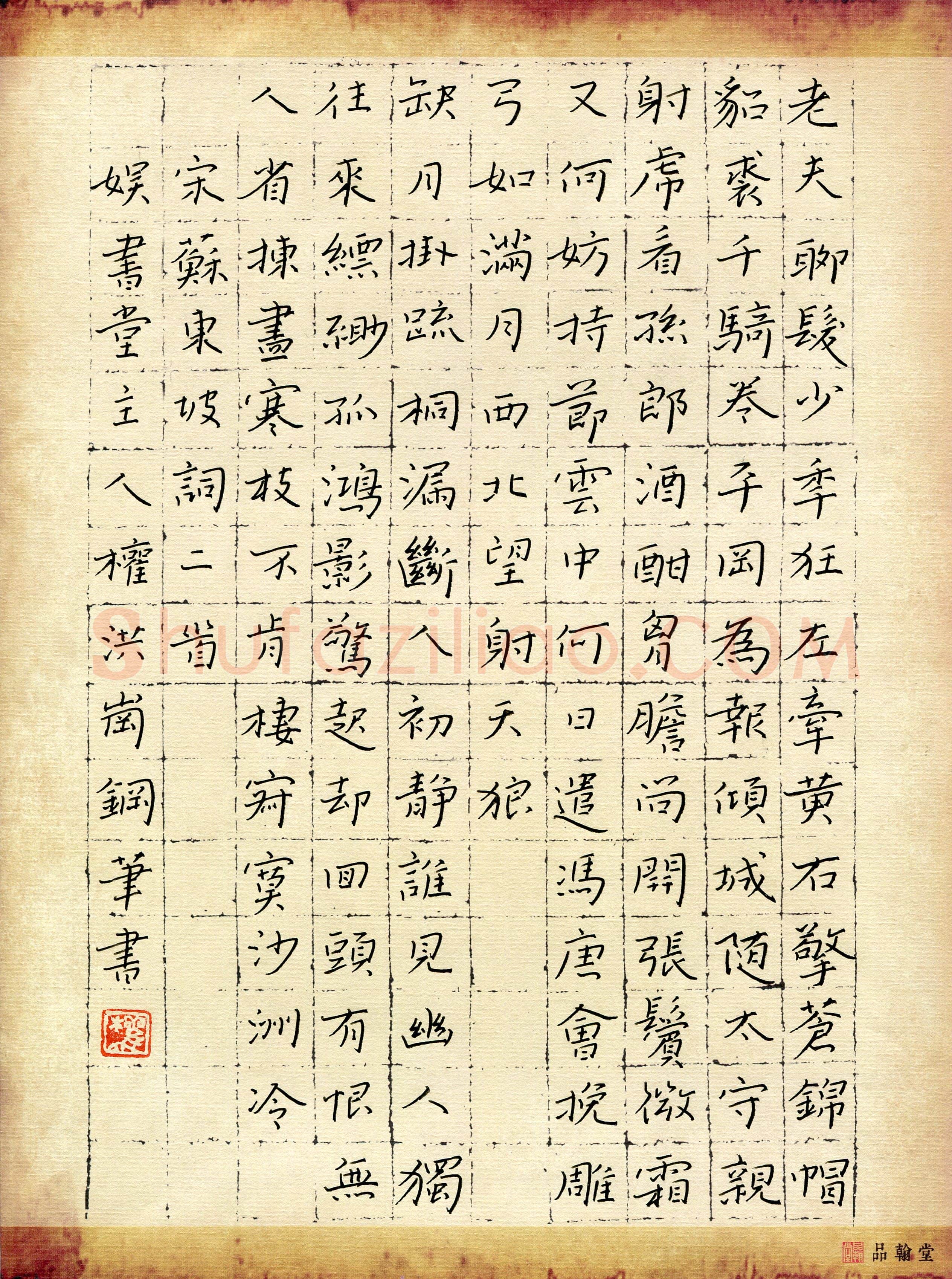 权洪岗(成人组 优秀奖)硬笔书法大赛获奖作品,权洪岗硬笔书法作品