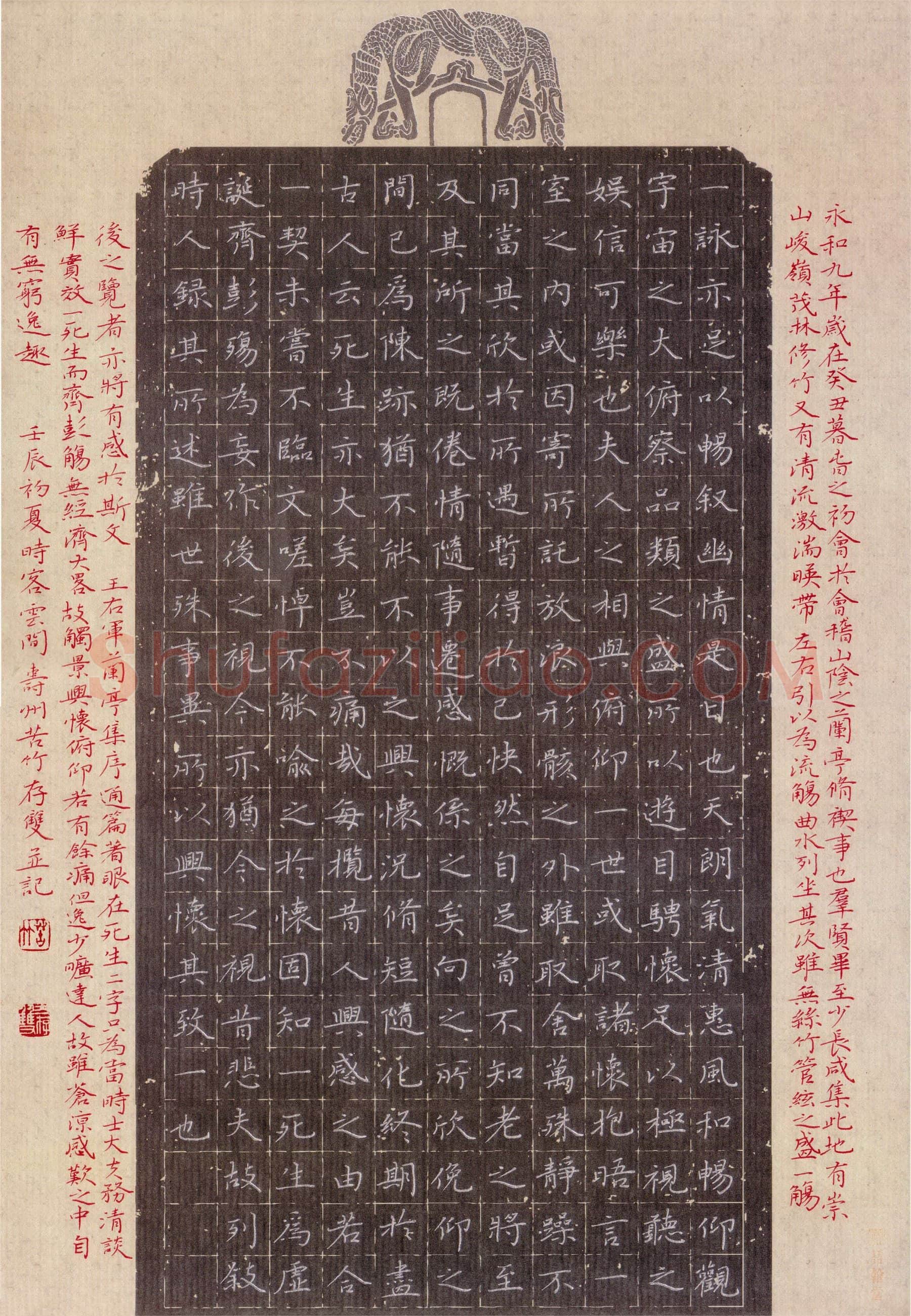 方存双硬笔楷书兰亭序,方存双硬笔书法作品
